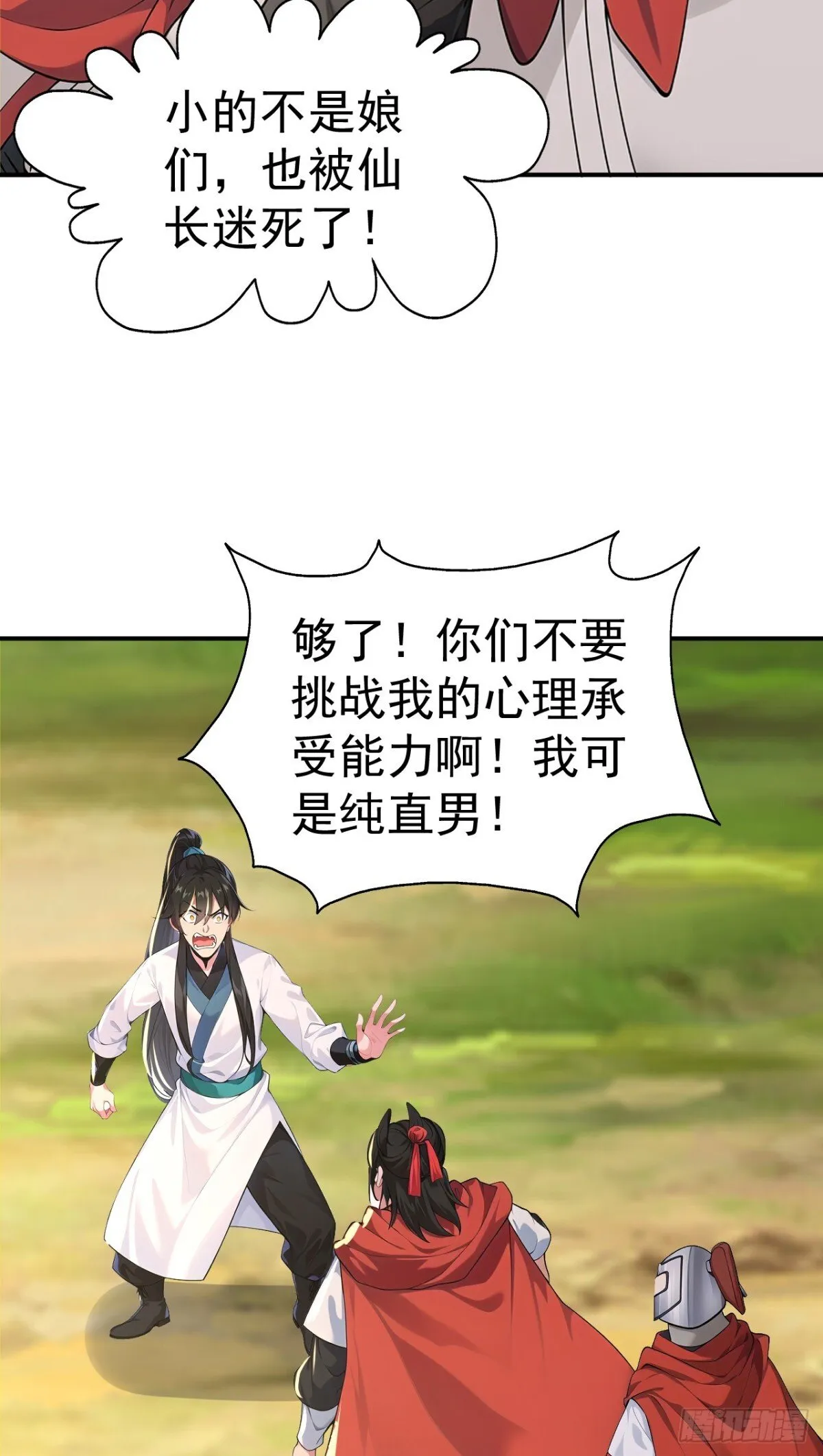第99话 王侯将相 宁有种乎？43