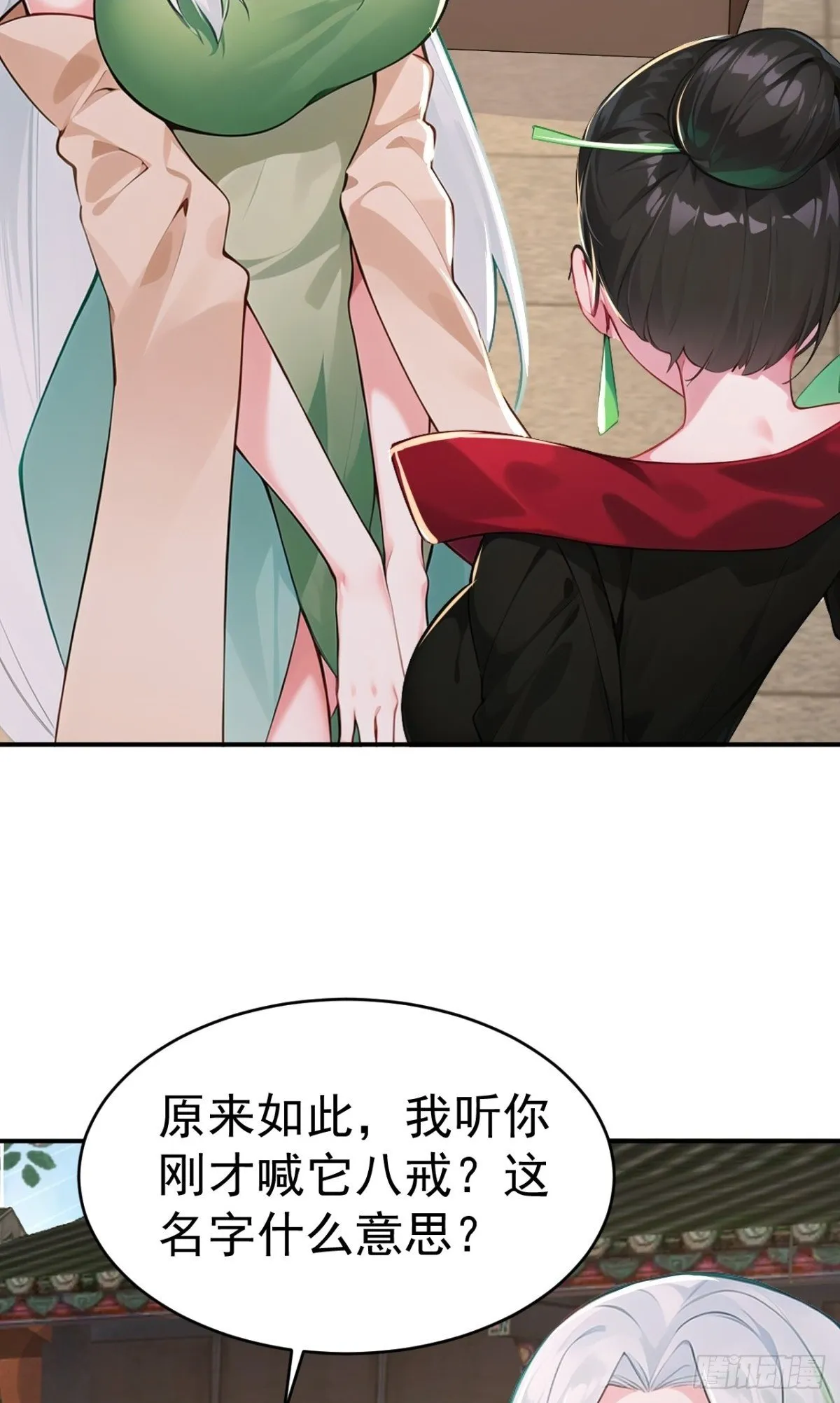 第105话 八戒果然神勇5