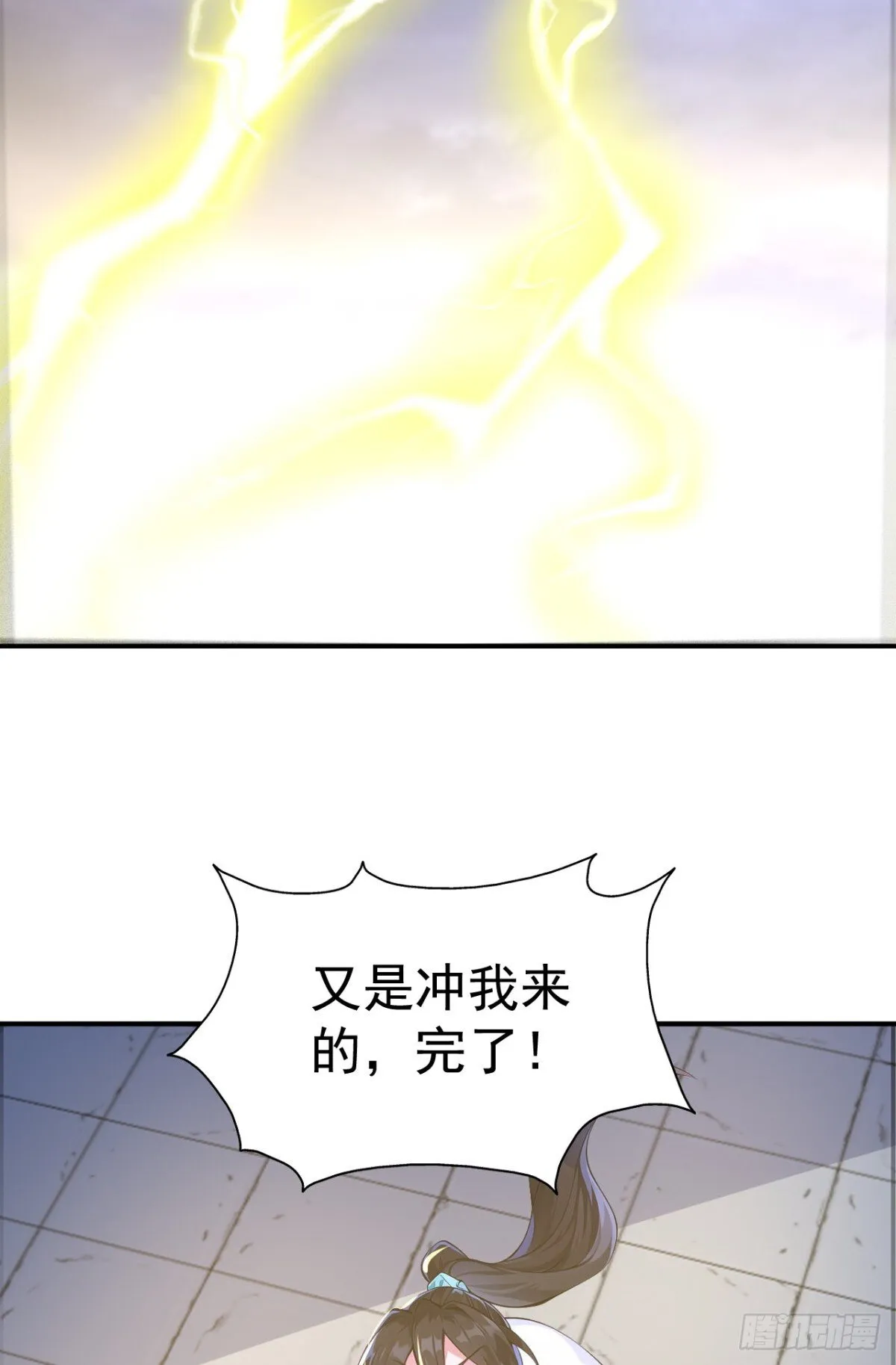 第102话 天威难测24