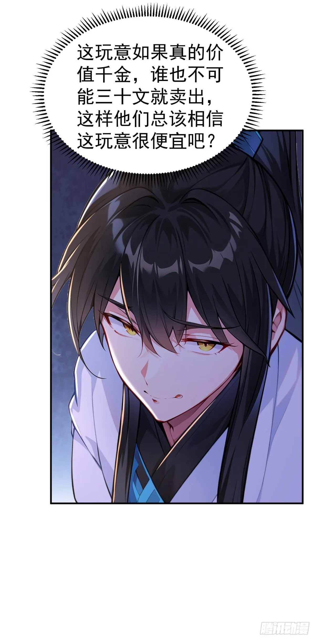 第92话 琉璃？玻璃！20
