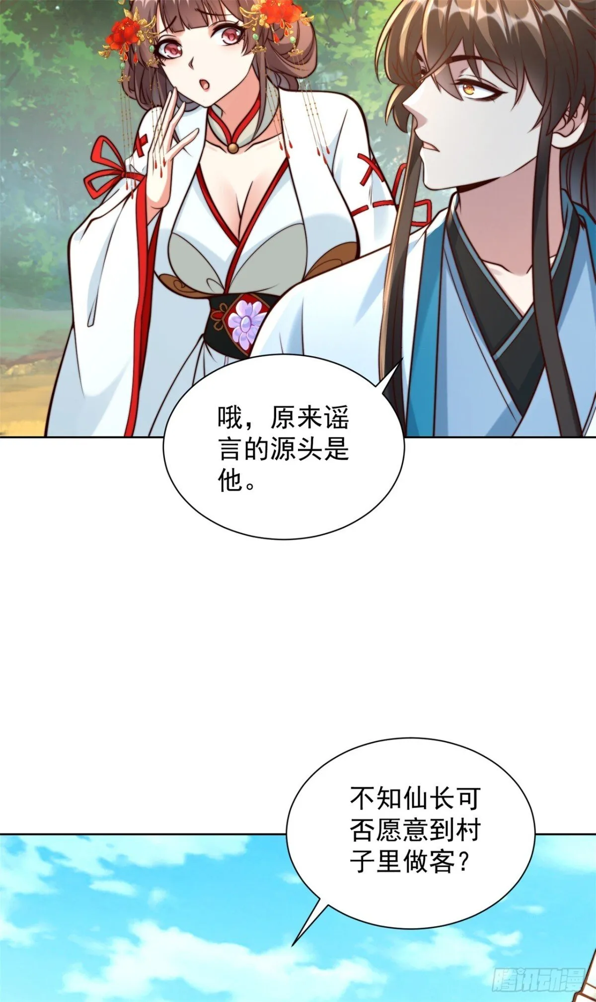 第82话 一屁震服树先生51