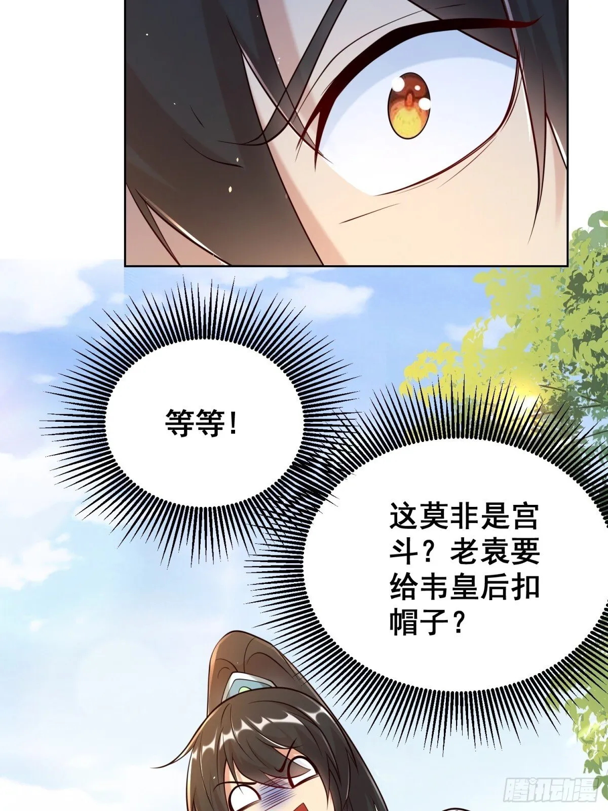 第66话 小白智取哈基米47