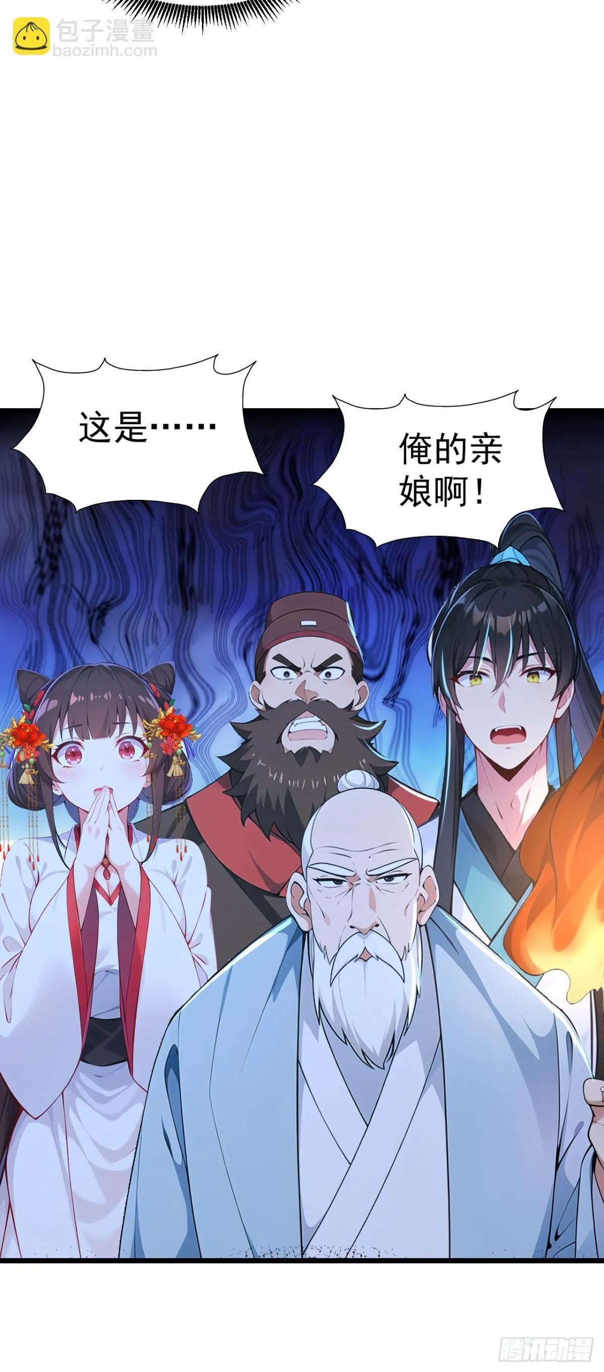 第85话 疯狂树人！39
