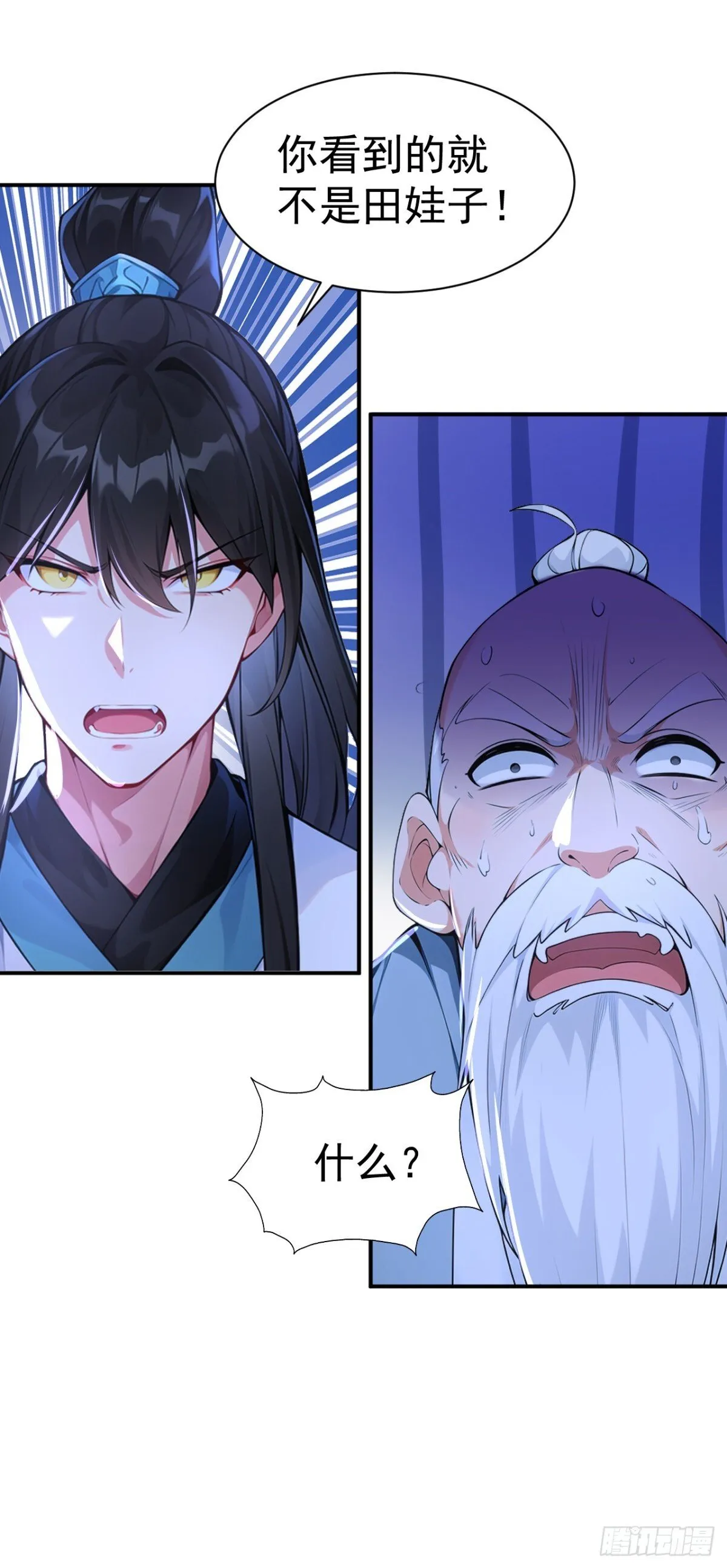 第86话 “键盘侠”村正48