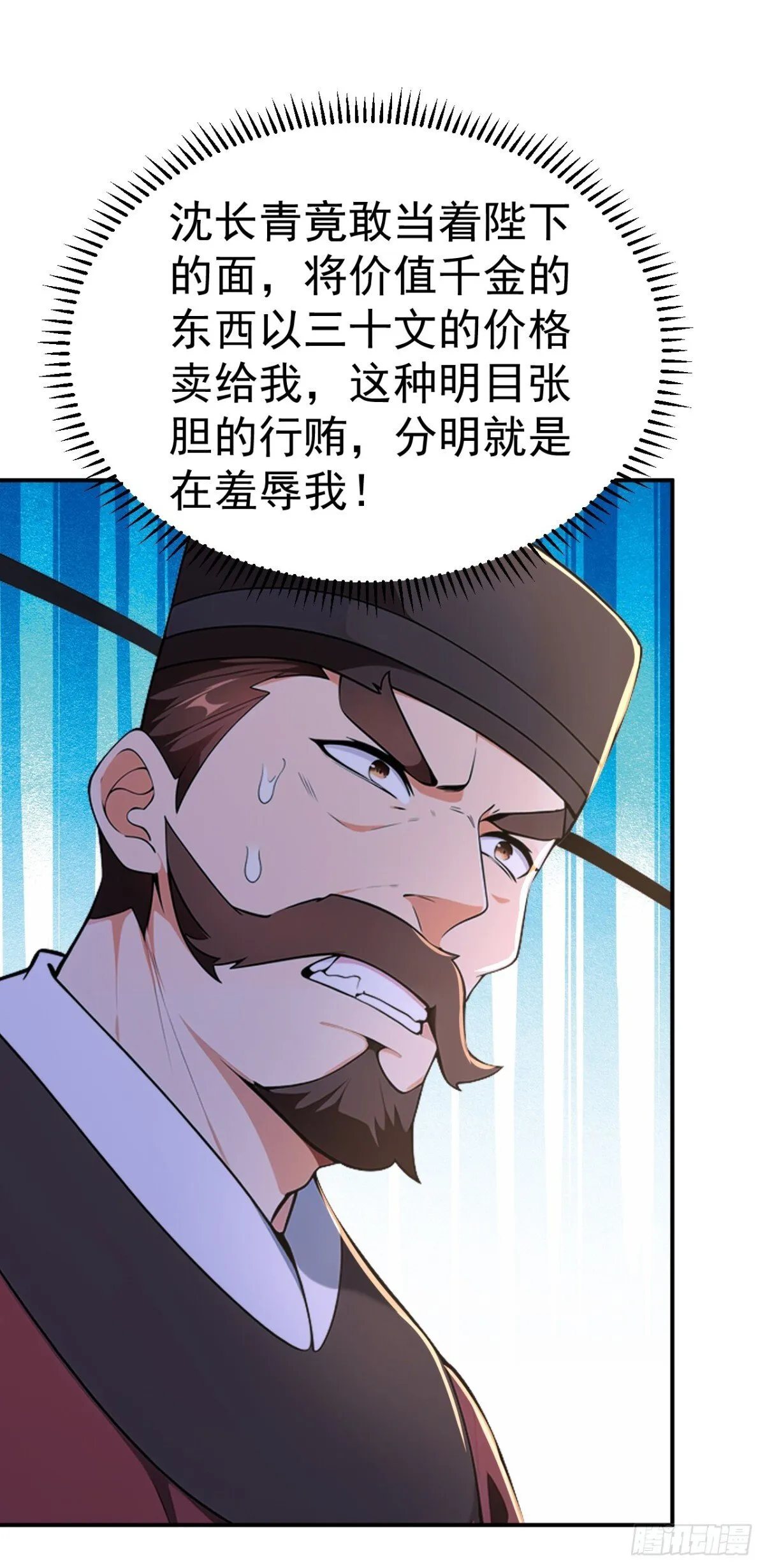 第92话 琉璃？玻璃！22