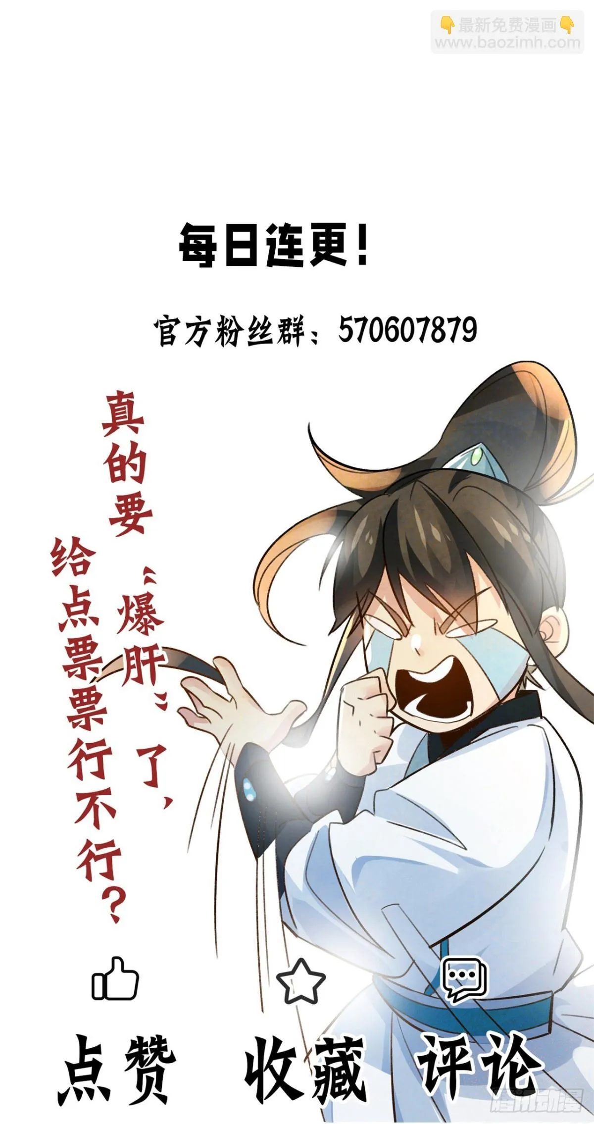 第78话 绝命冰师41