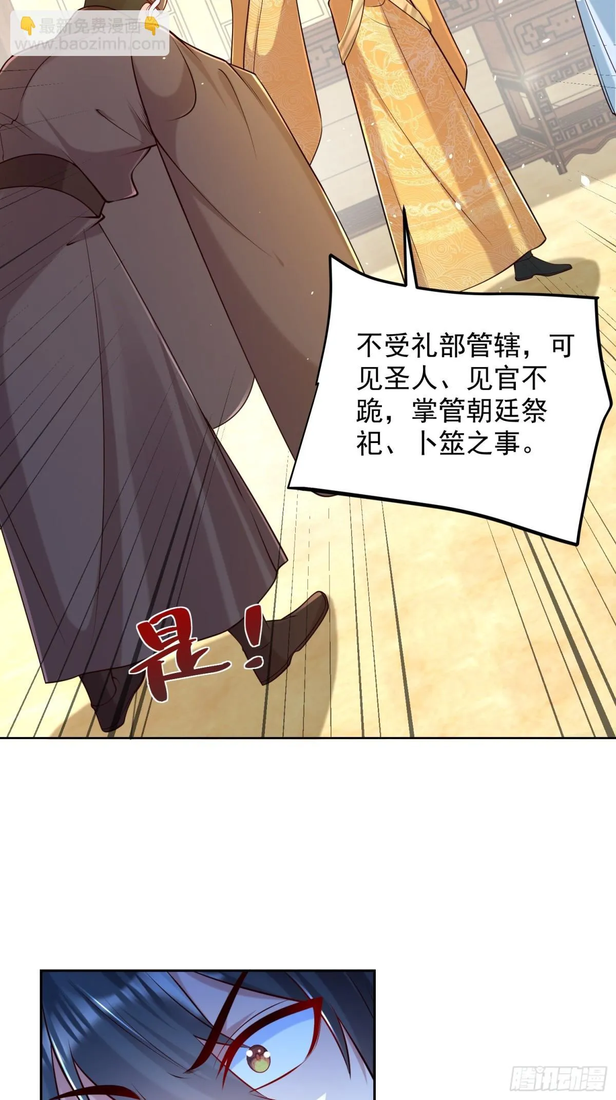 第64话  咱也算是吃上皇粮了43