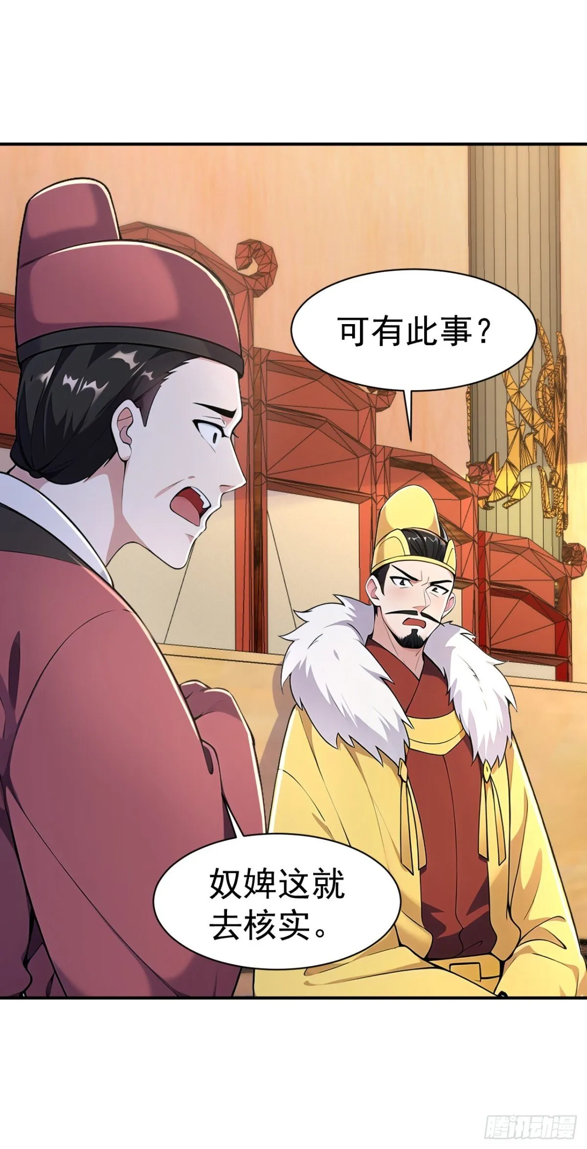 第92话 琉璃？玻璃！7