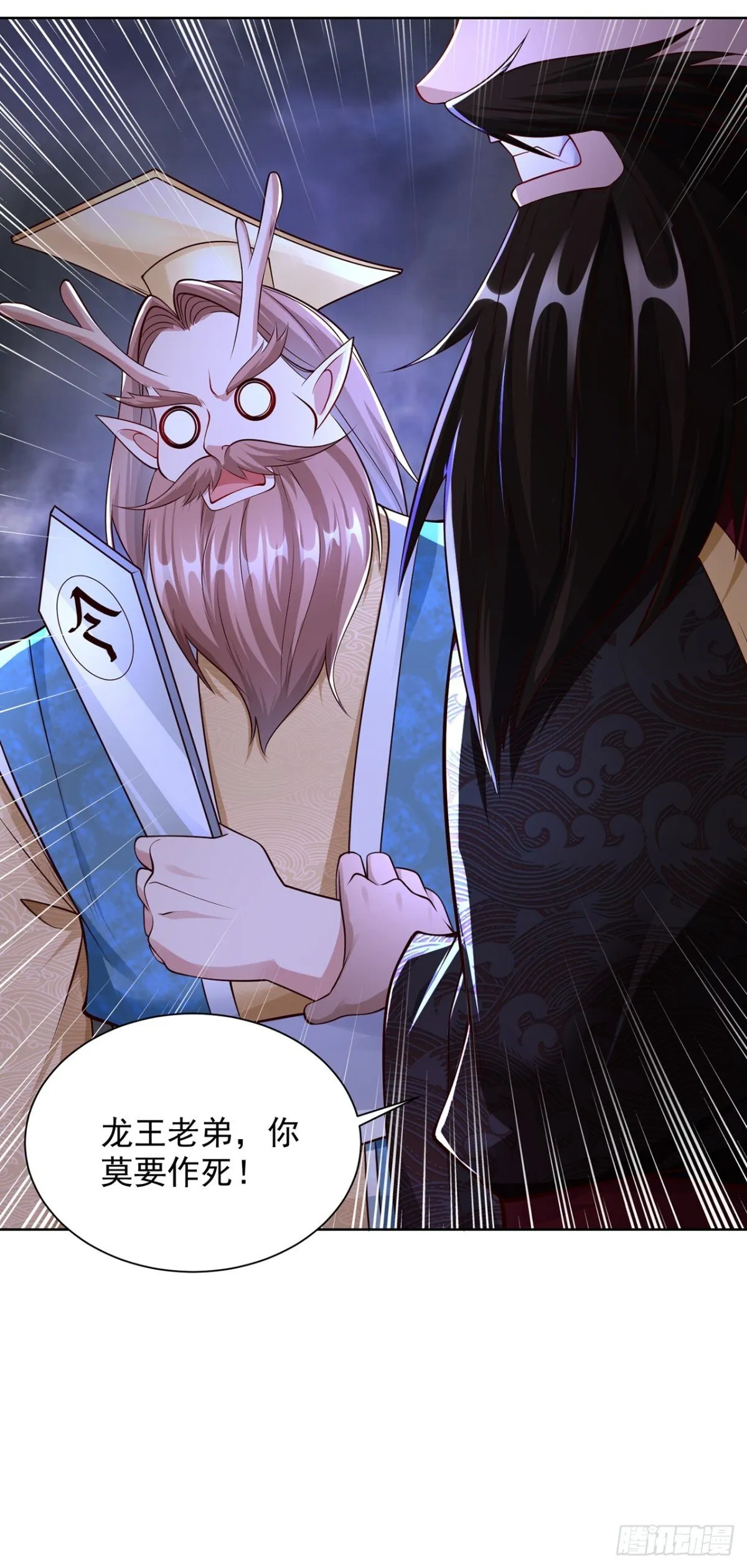 第74话 龙王老弟莫要作死！40