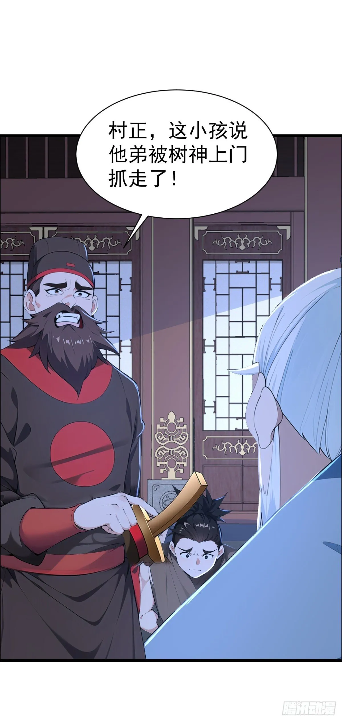 第85话 疯狂树人！28