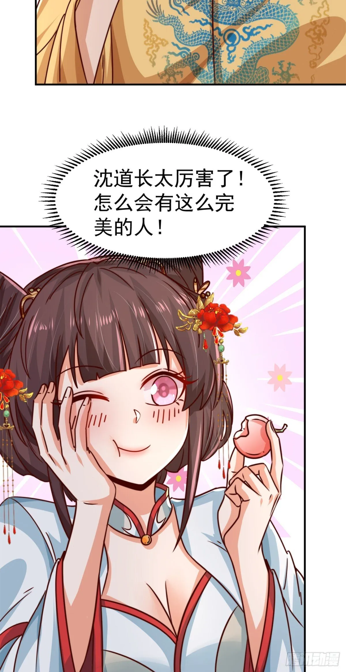 第78话 绝命冰师38