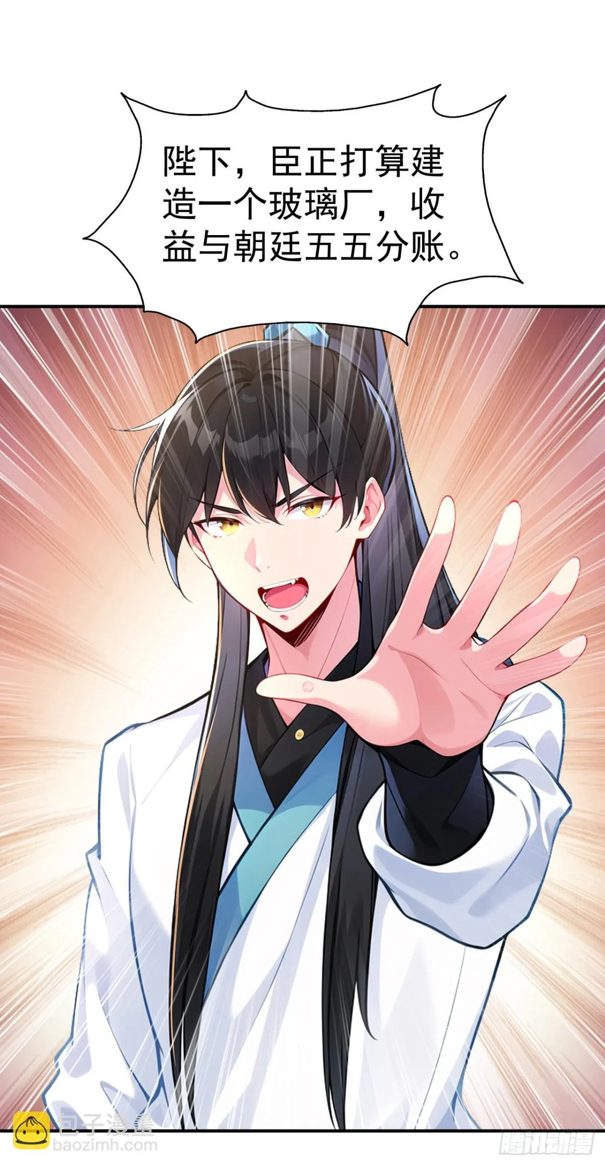 第92话 琉璃？玻璃！34