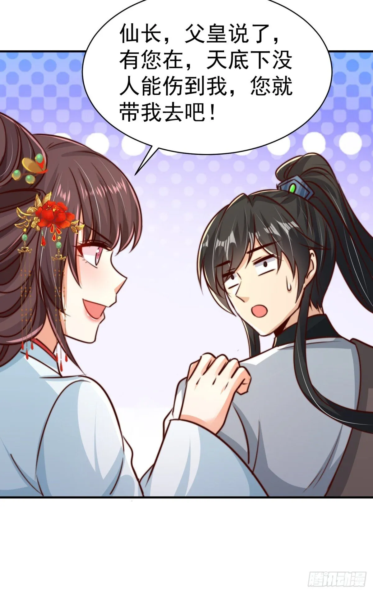 第79话 长乐，朕只能帮到这了42