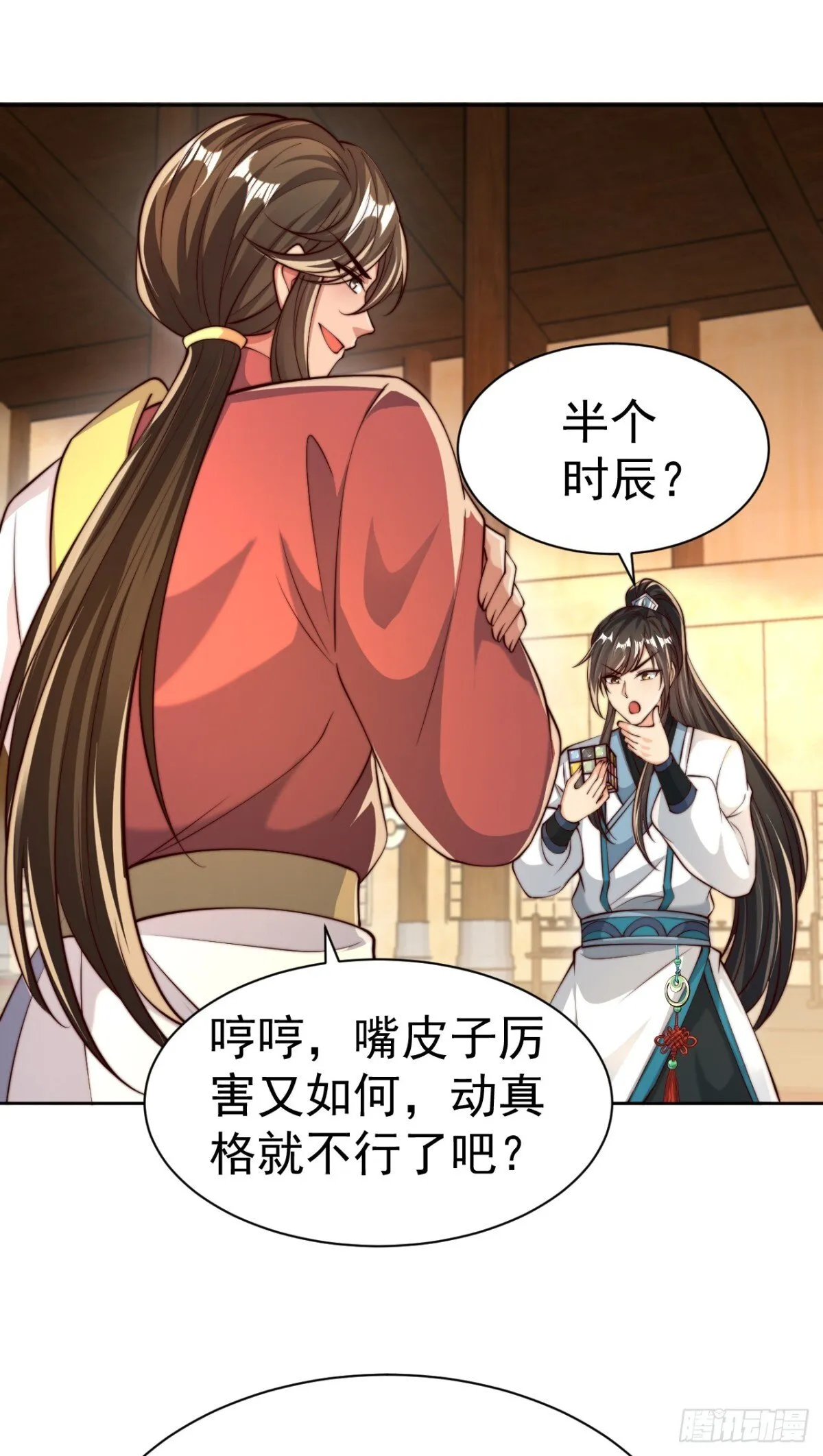 第73话 江湖就是人情世故24