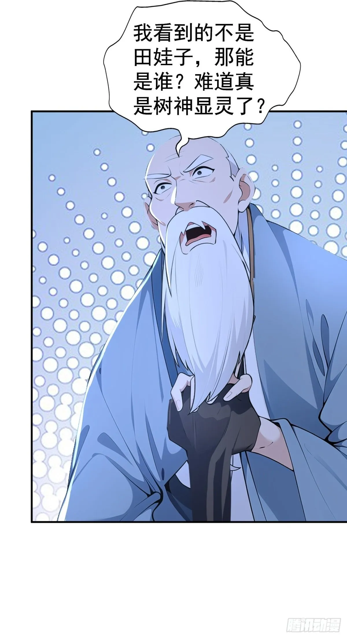 第87话 村正，这是干什么！1
