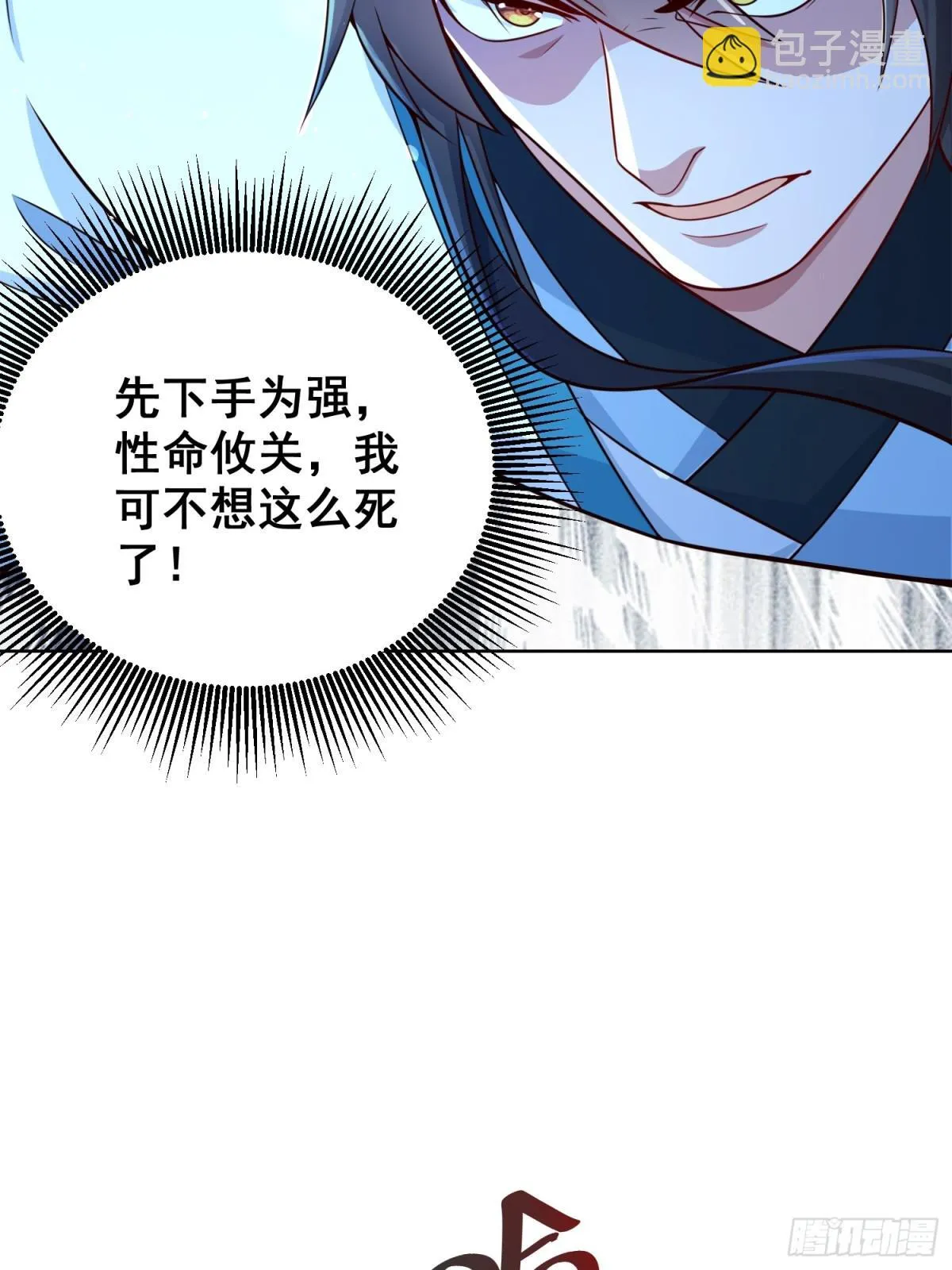 第64话  咱也算是吃上皇粮了14