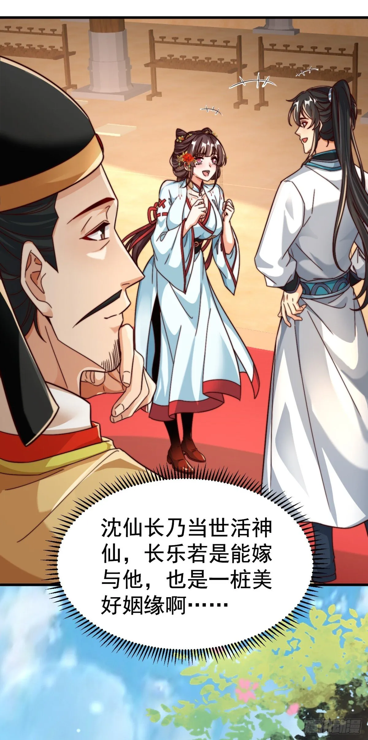 第79话 长乐，朕只能帮到这了14