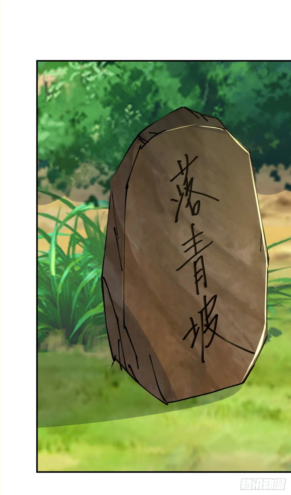 第103话 小女子知道了9