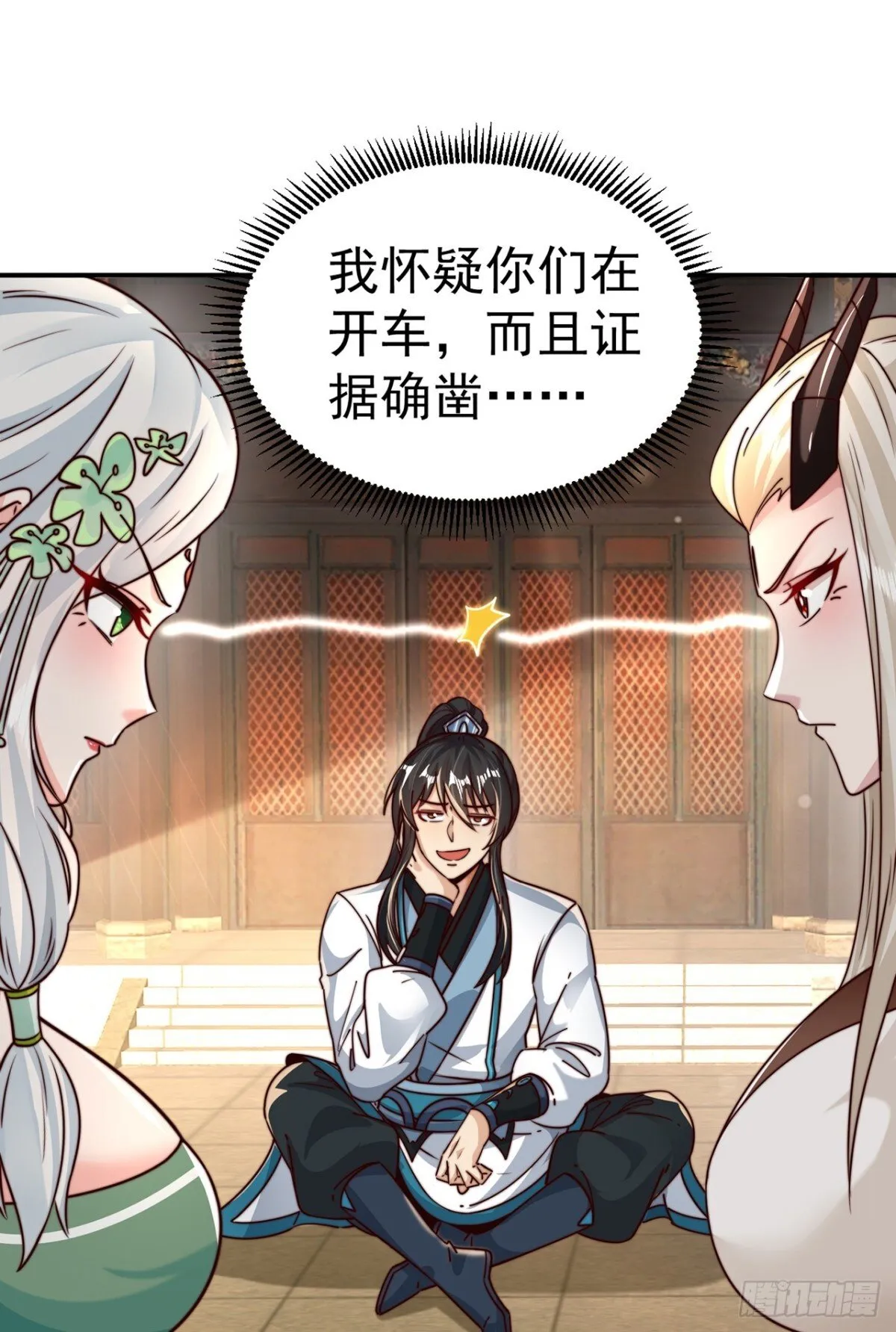 第79话 长乐，朕只能帮到这了20