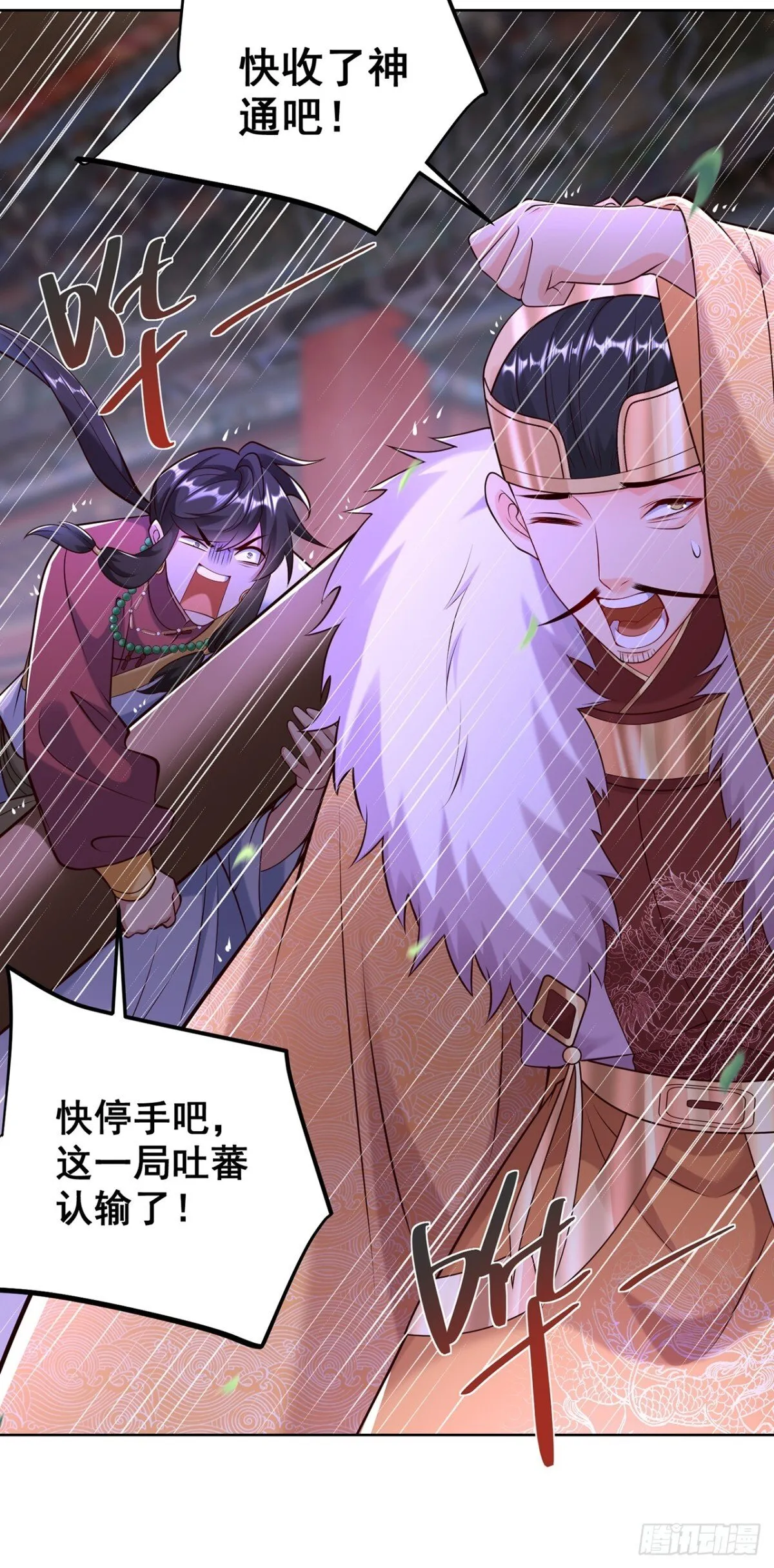 第75话 龙王：我太想进步了！40