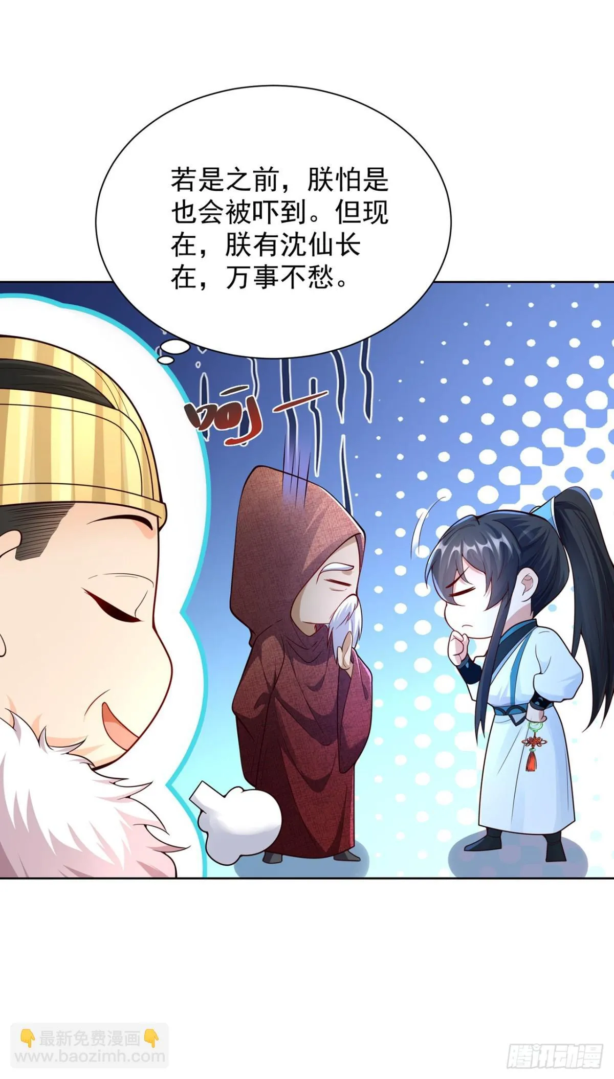 第74话 龙王老弟莫要作死！6