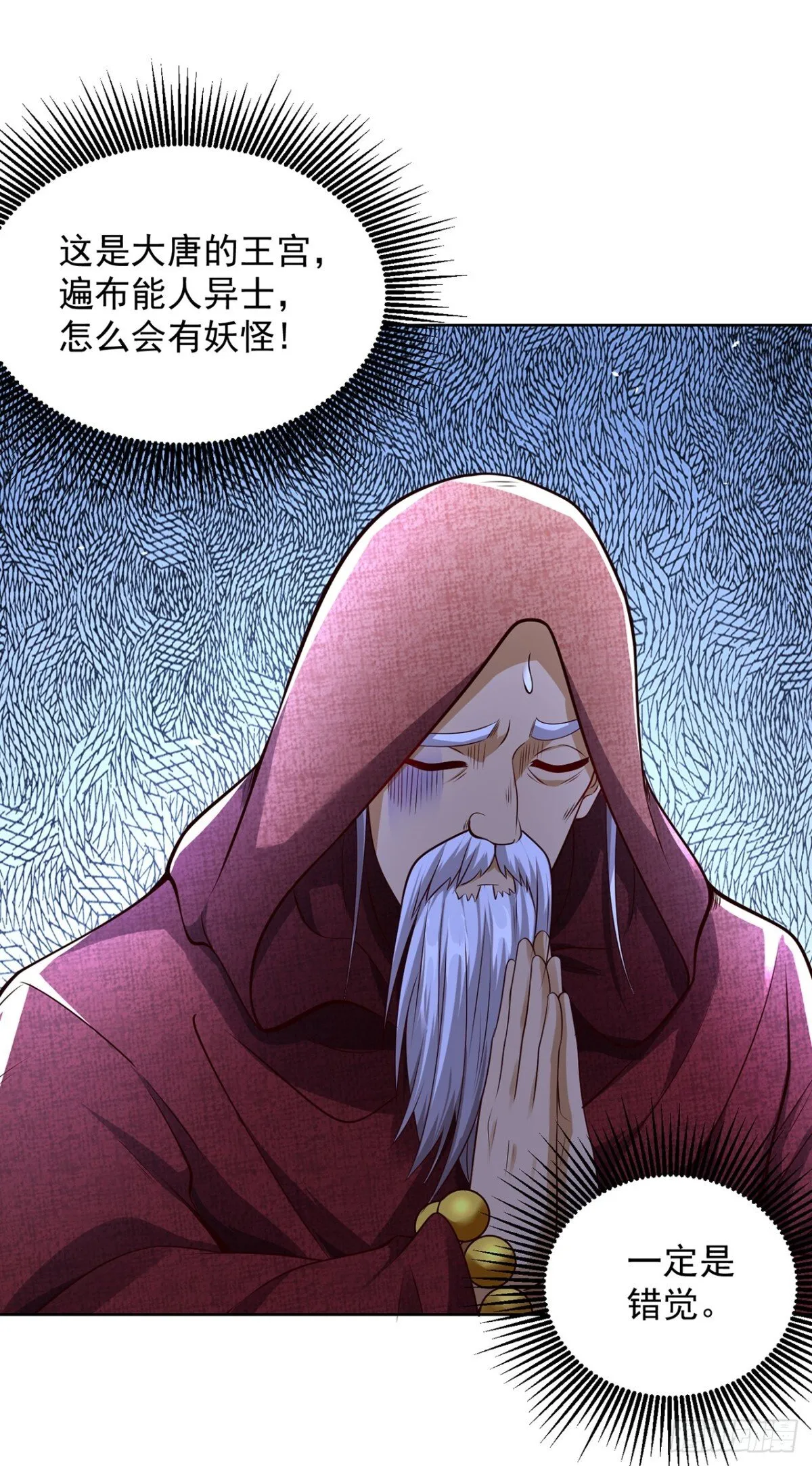第76话 什么火眼金睛30