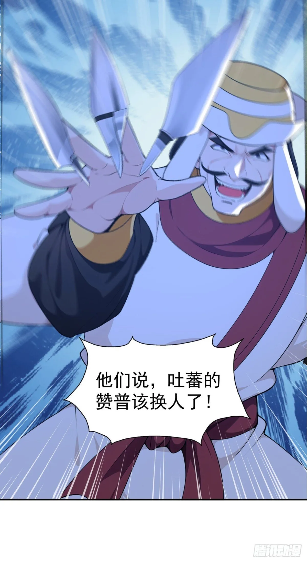 第99话 王侯将相 宁有种乎？27