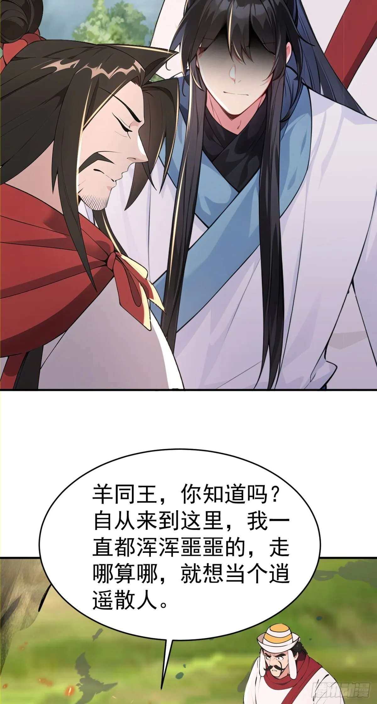 第103话 小女子知道了31