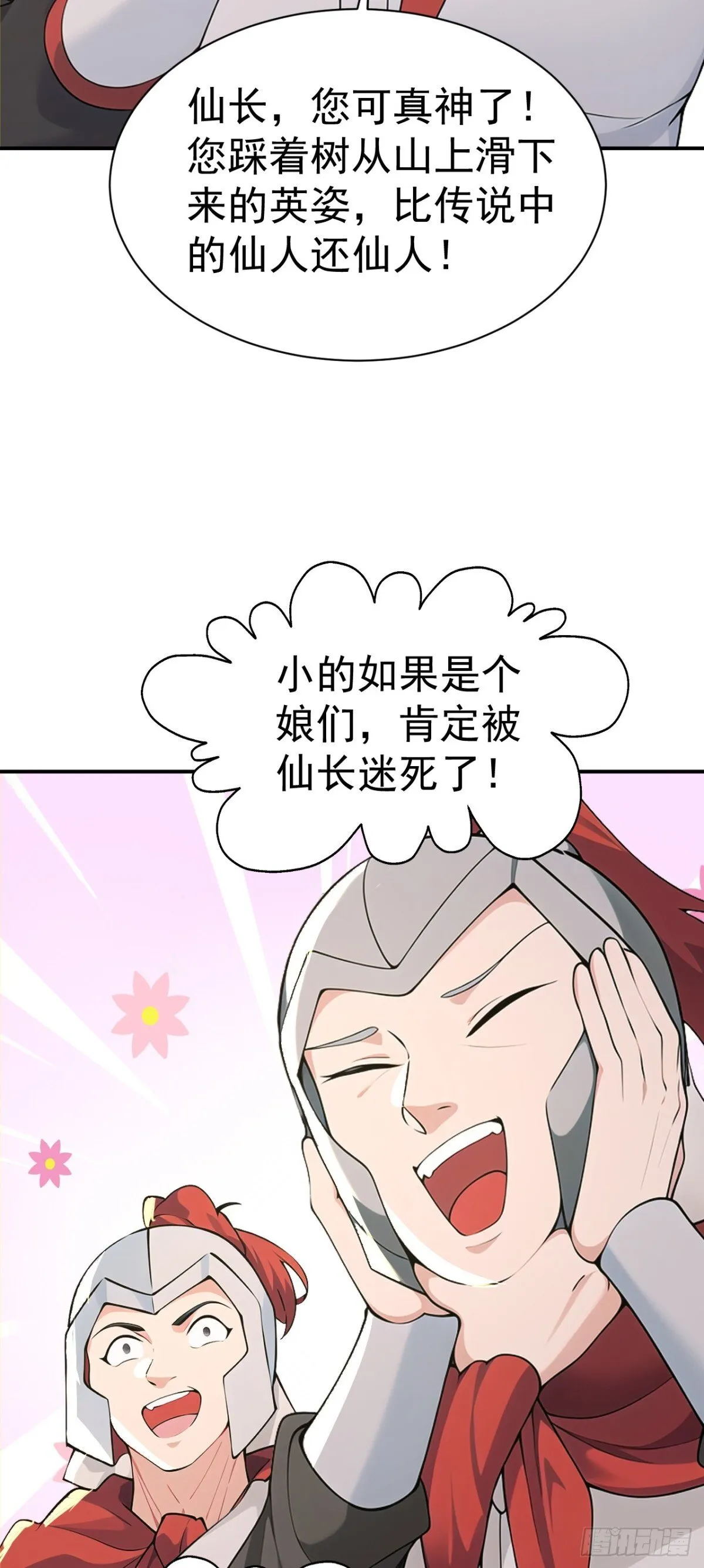 第99话 王侯将相 宁有种乎？42