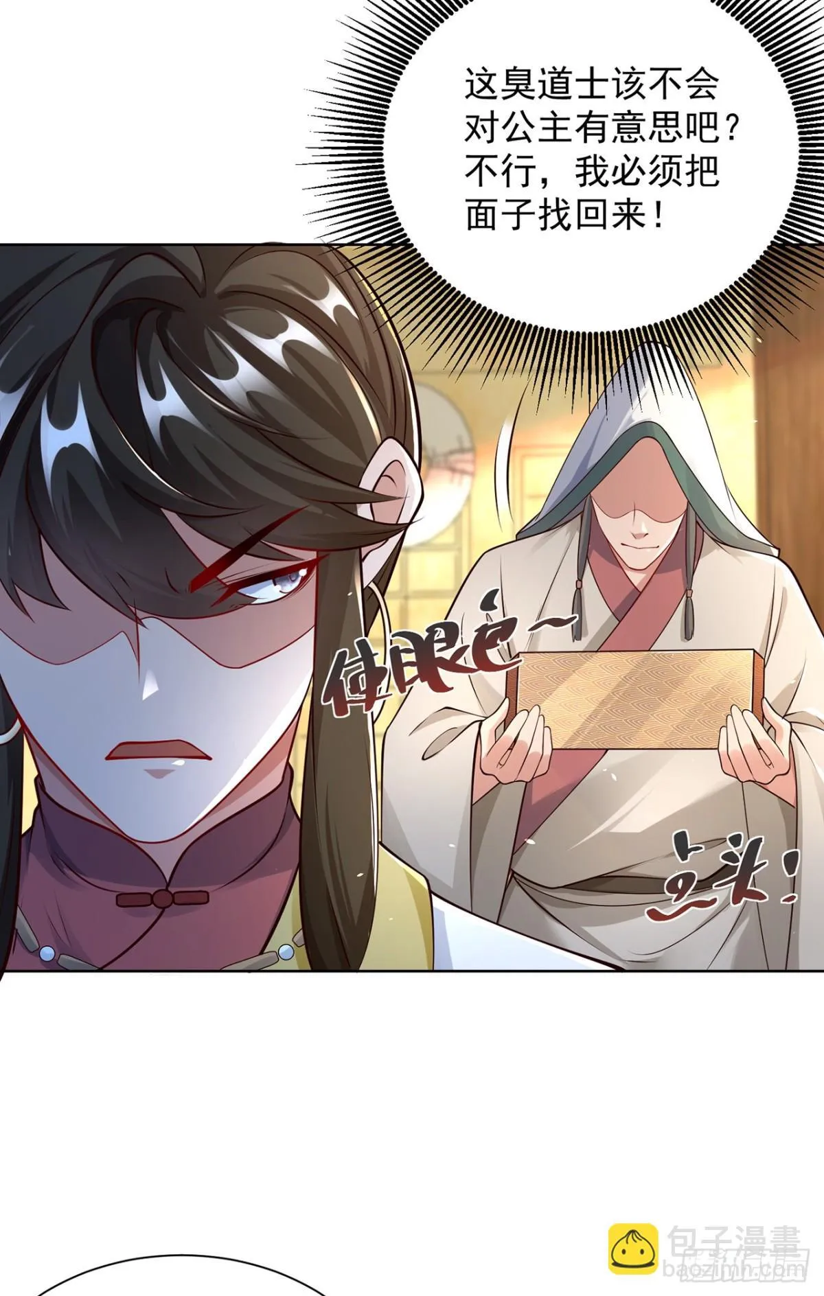 第72话 爱江山更爱美人37