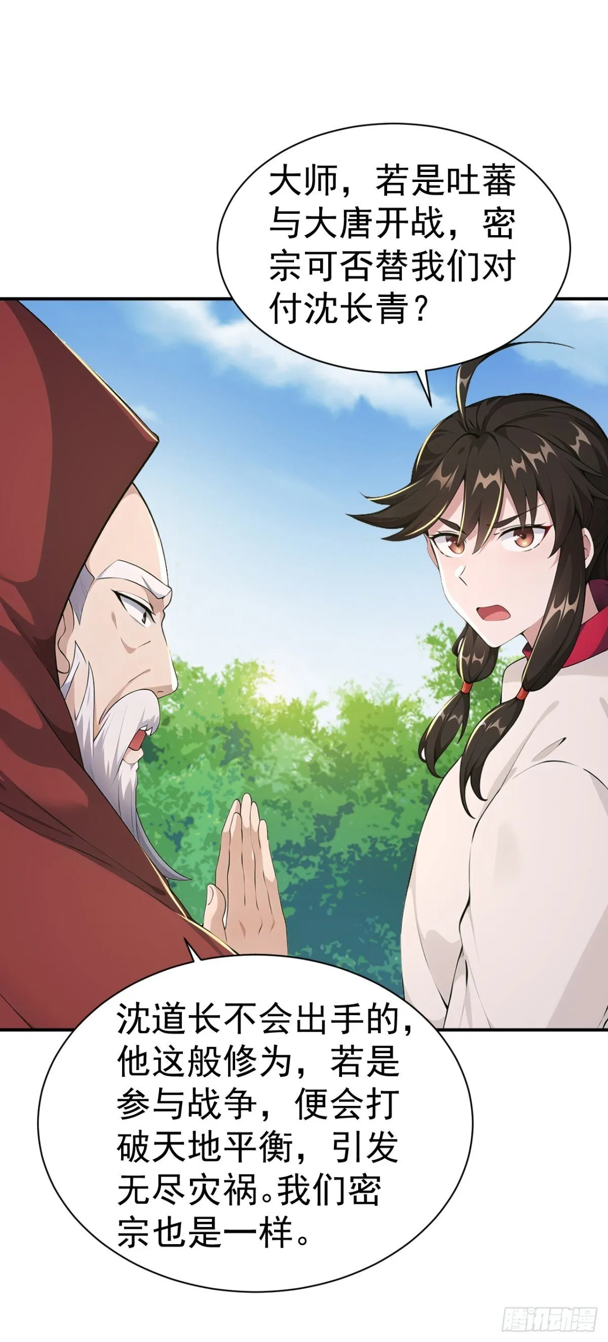 第89话 接着奏乐 接着舞！29