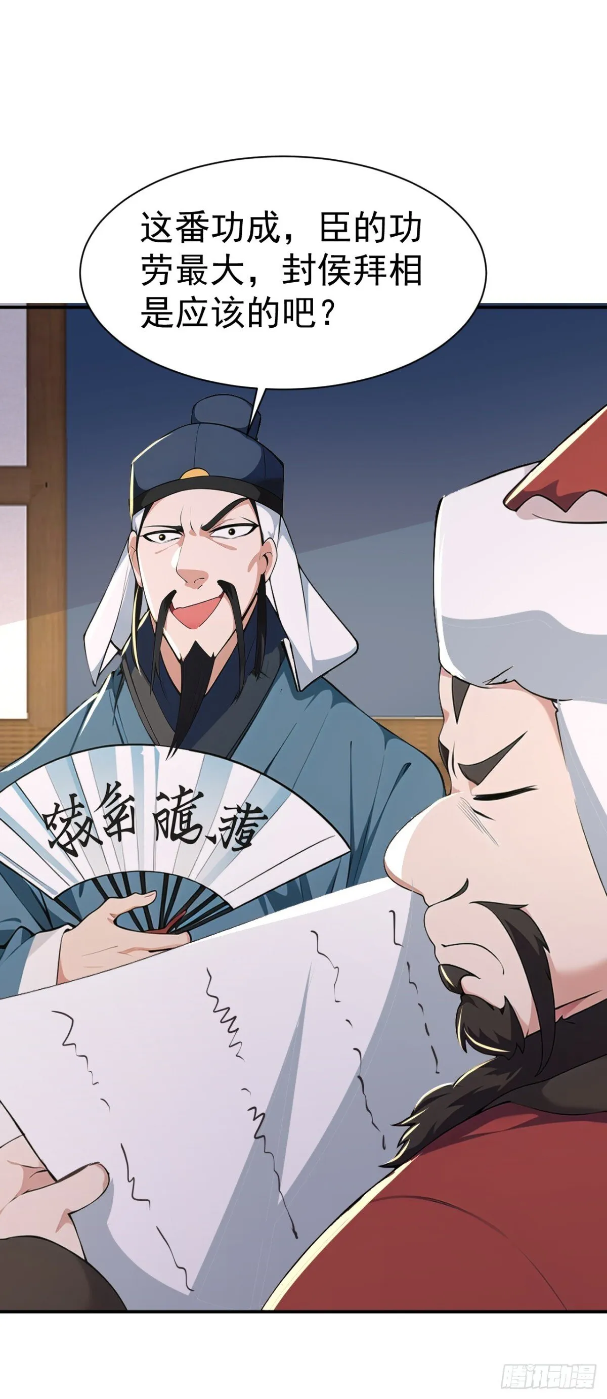 第89话 接着奏乐 接着舞！11