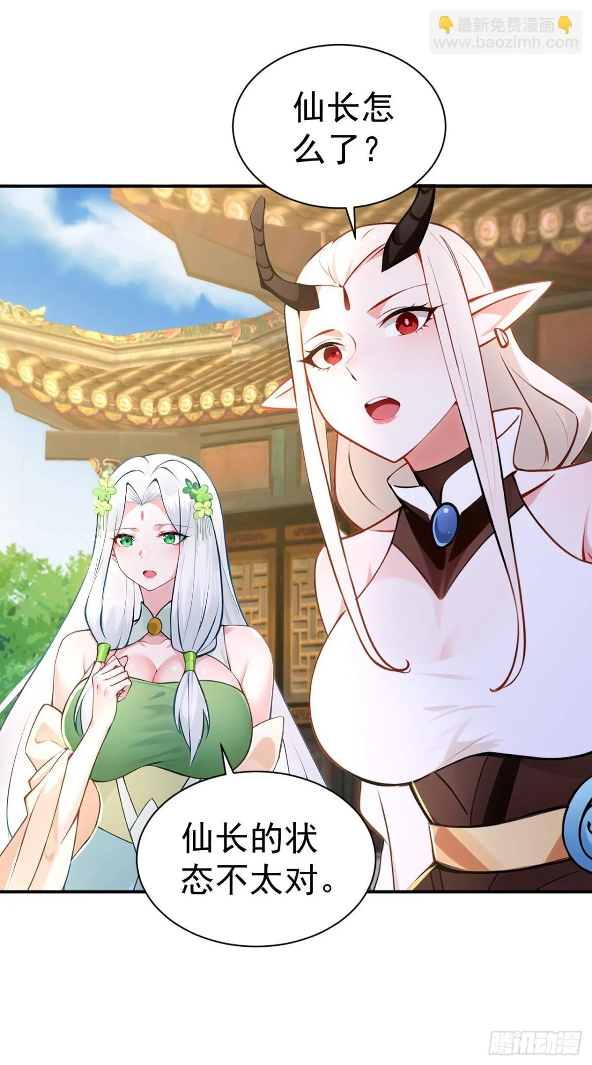 第94话 愿为仙长留后！7