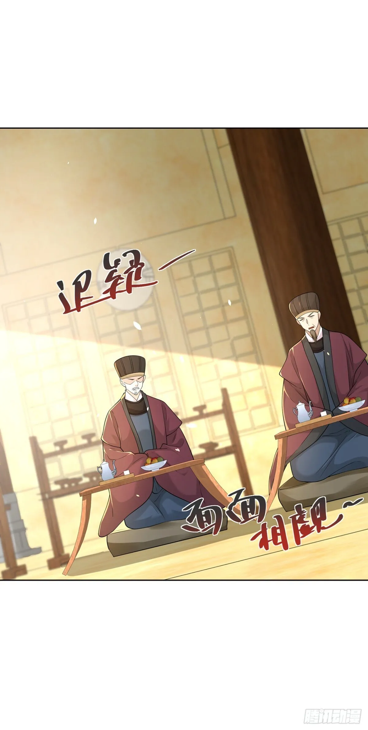 第71话 仙长消息果然灵通39