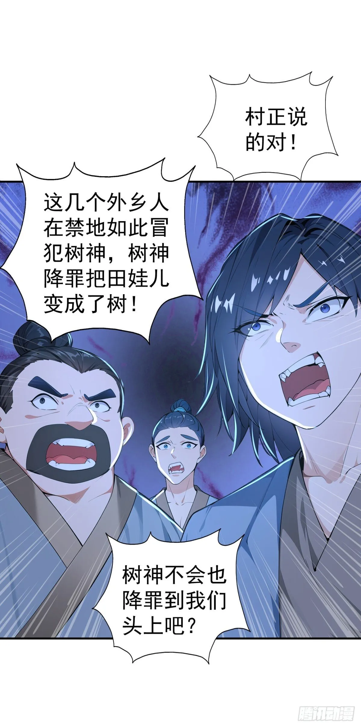 第86话 “键盘侠”村正6