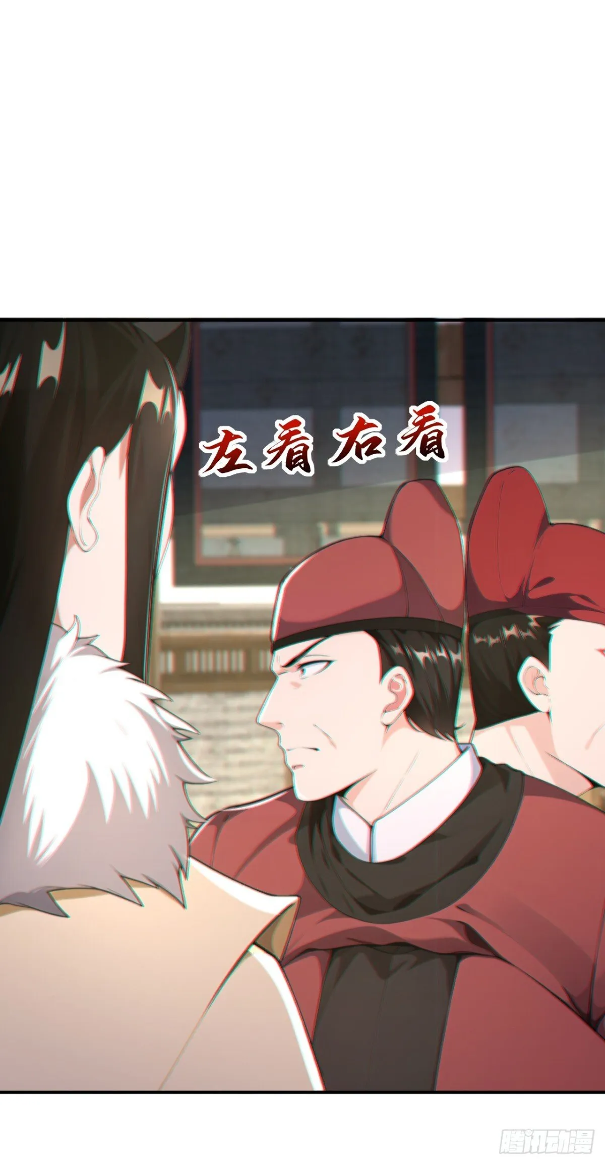 第91话 “骄奢淫逸”沈仙长10