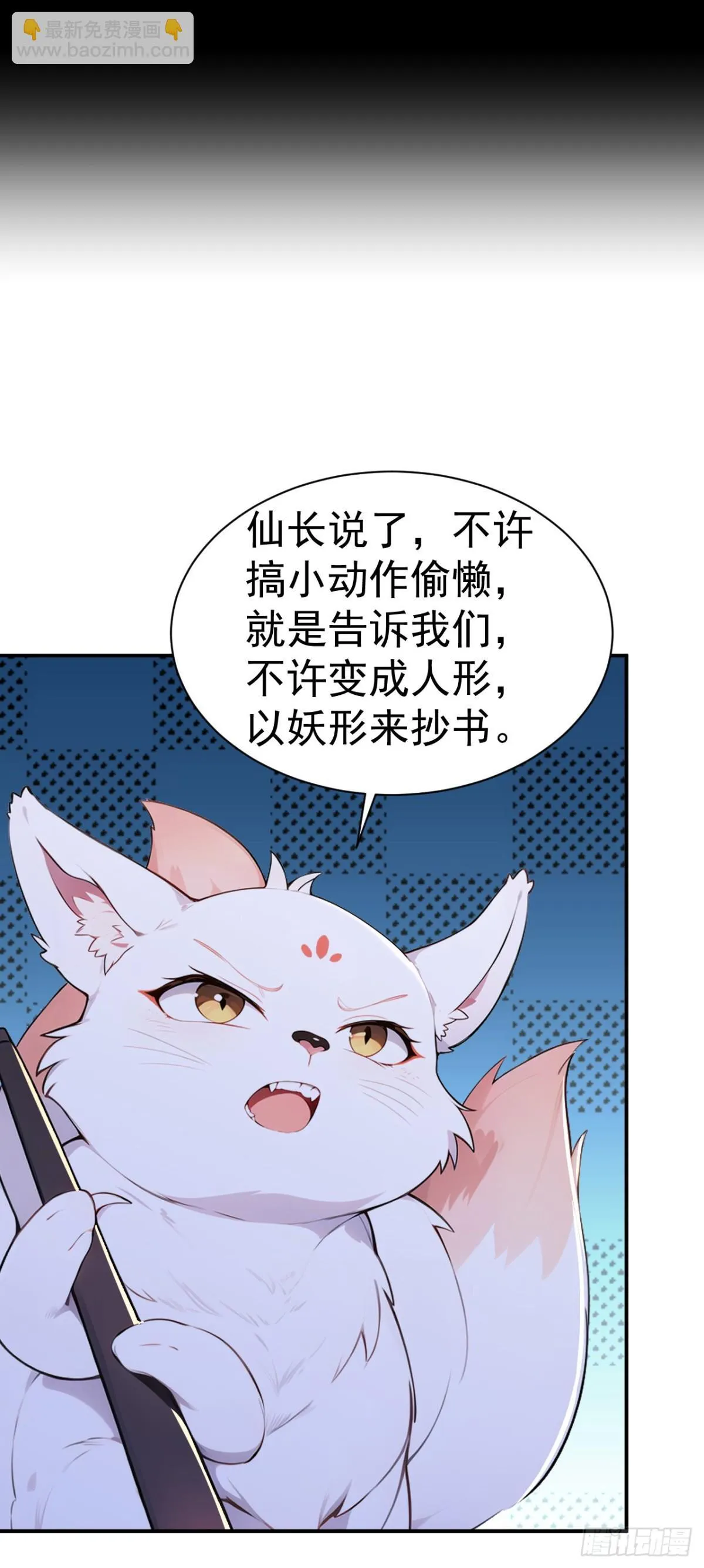 第95话 老子带的就是精锐！12