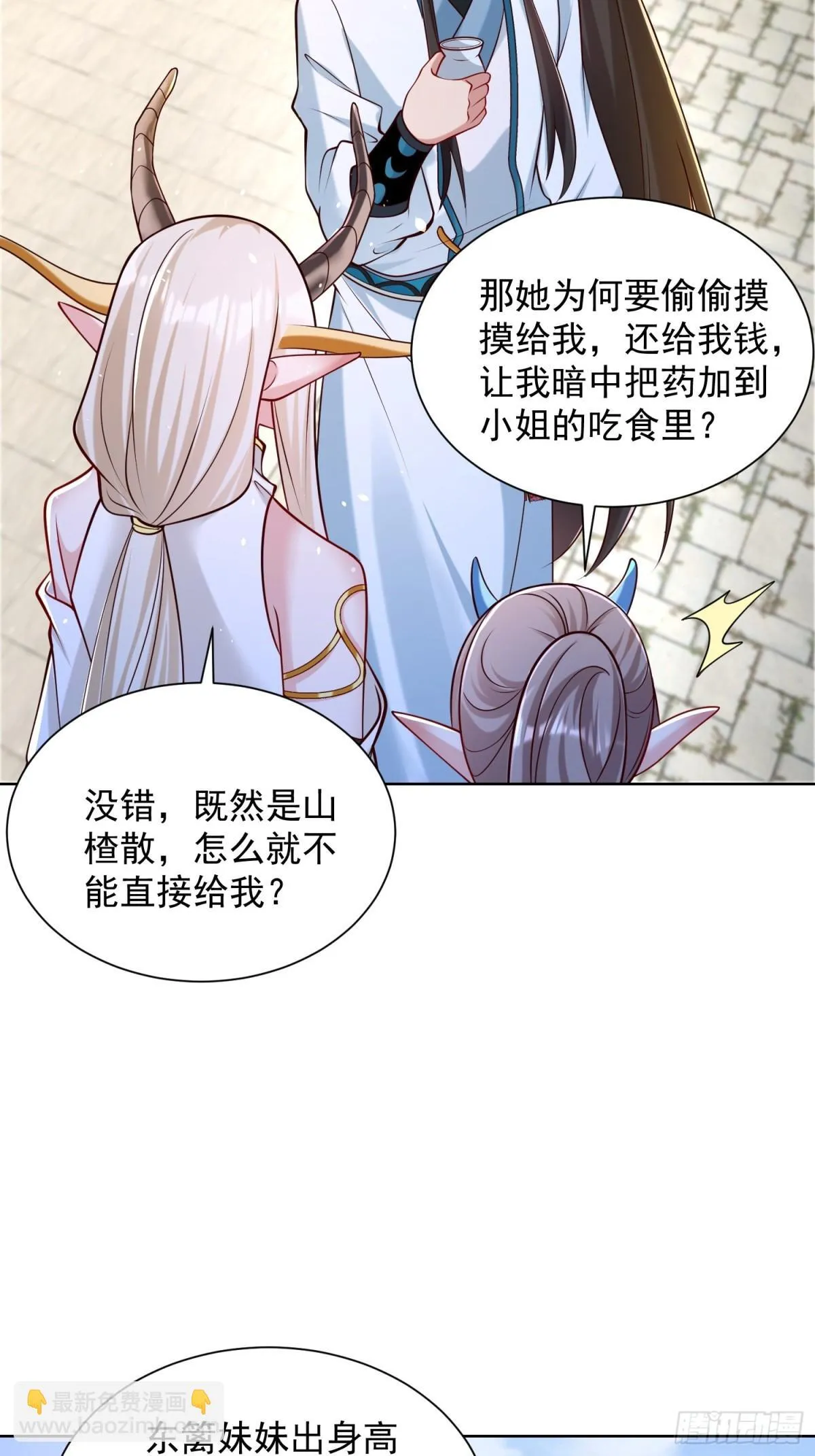 第63话 三个女人一台戏？！39