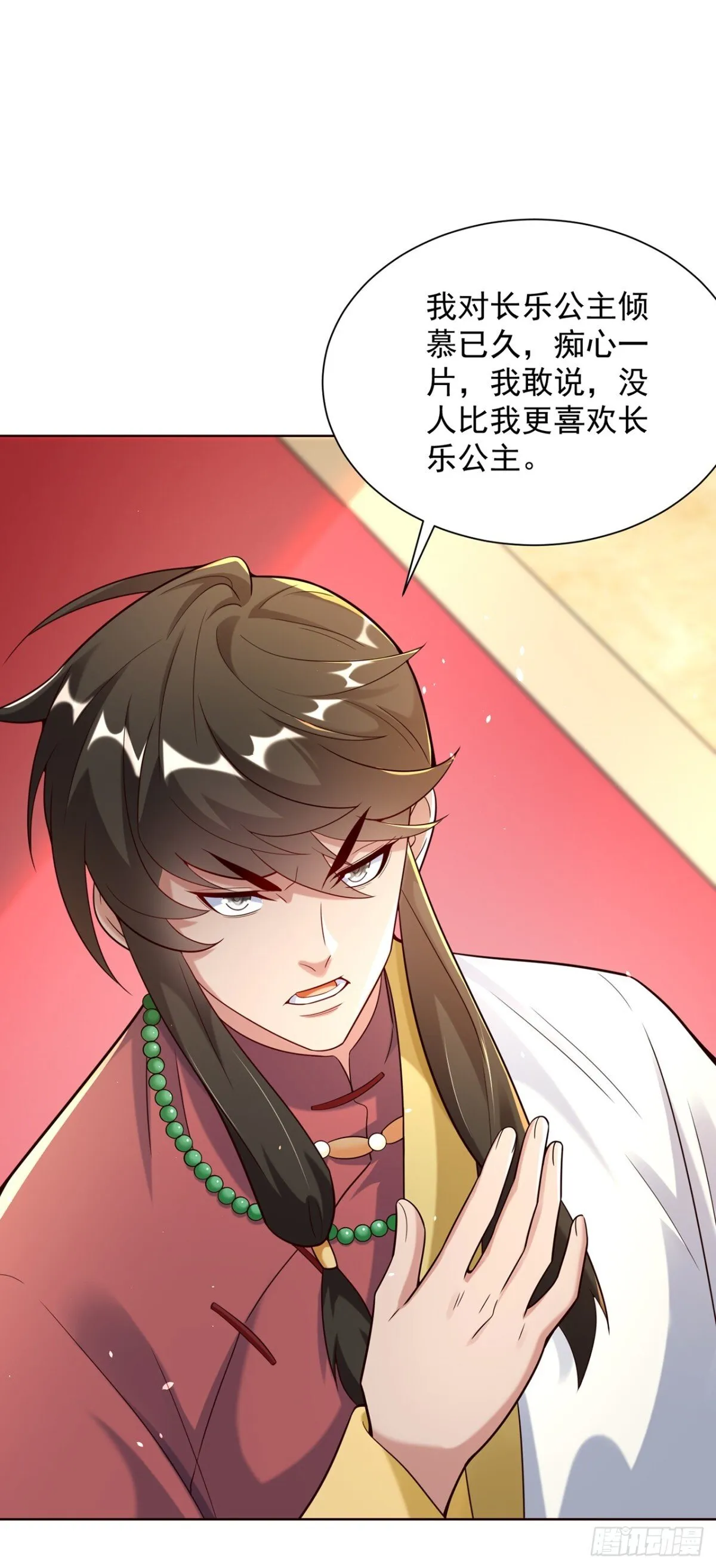 第72话 爱江山更爱美人5