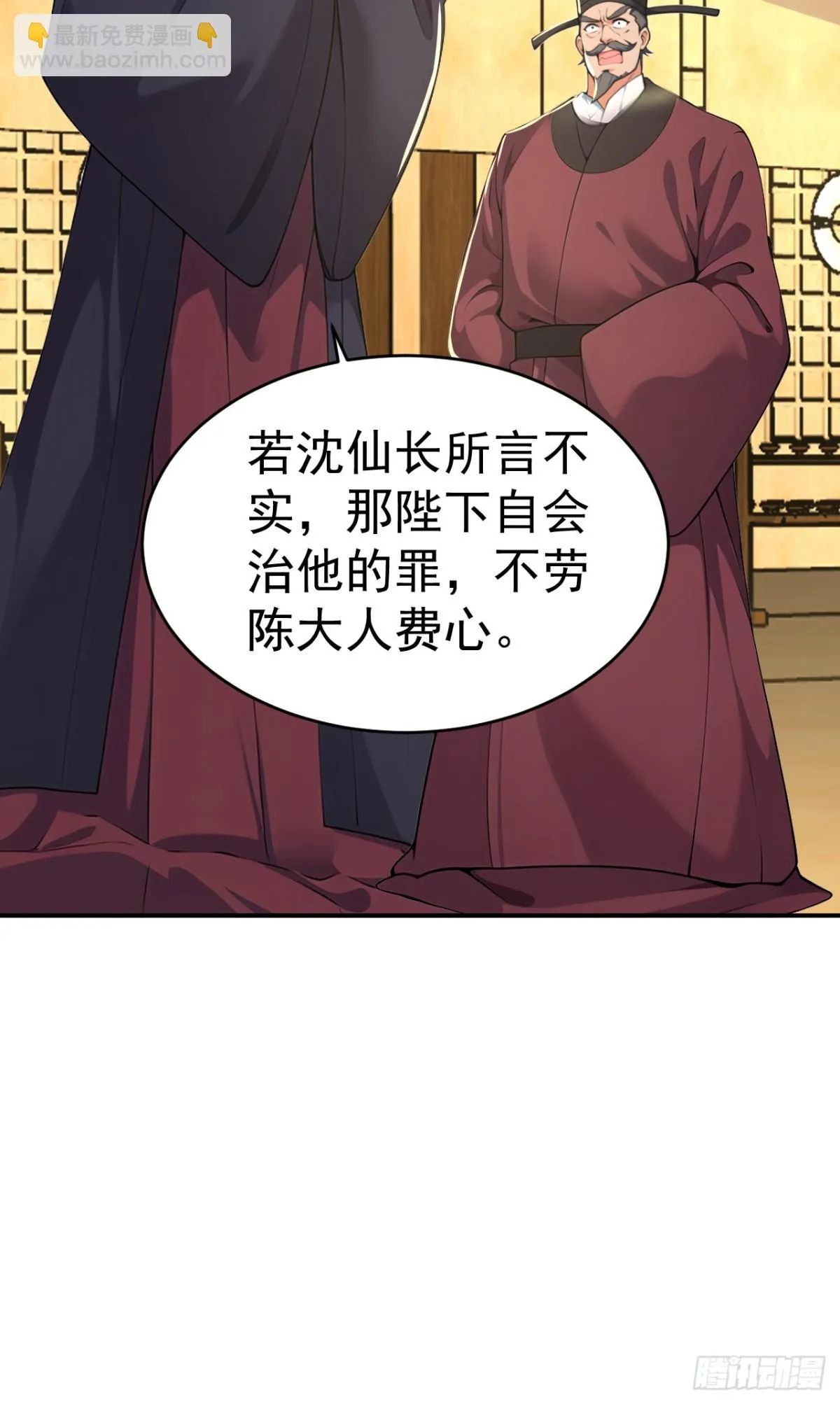 第104话 天机不可泄露18