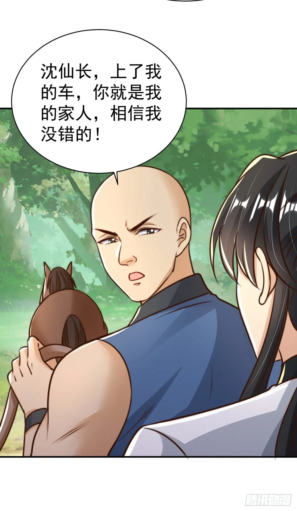 第79话 长乐，朕只能帮到这了30