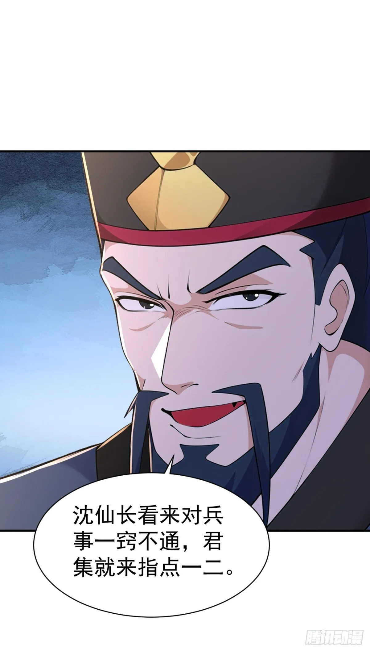第93话 到底谁不知兵？24