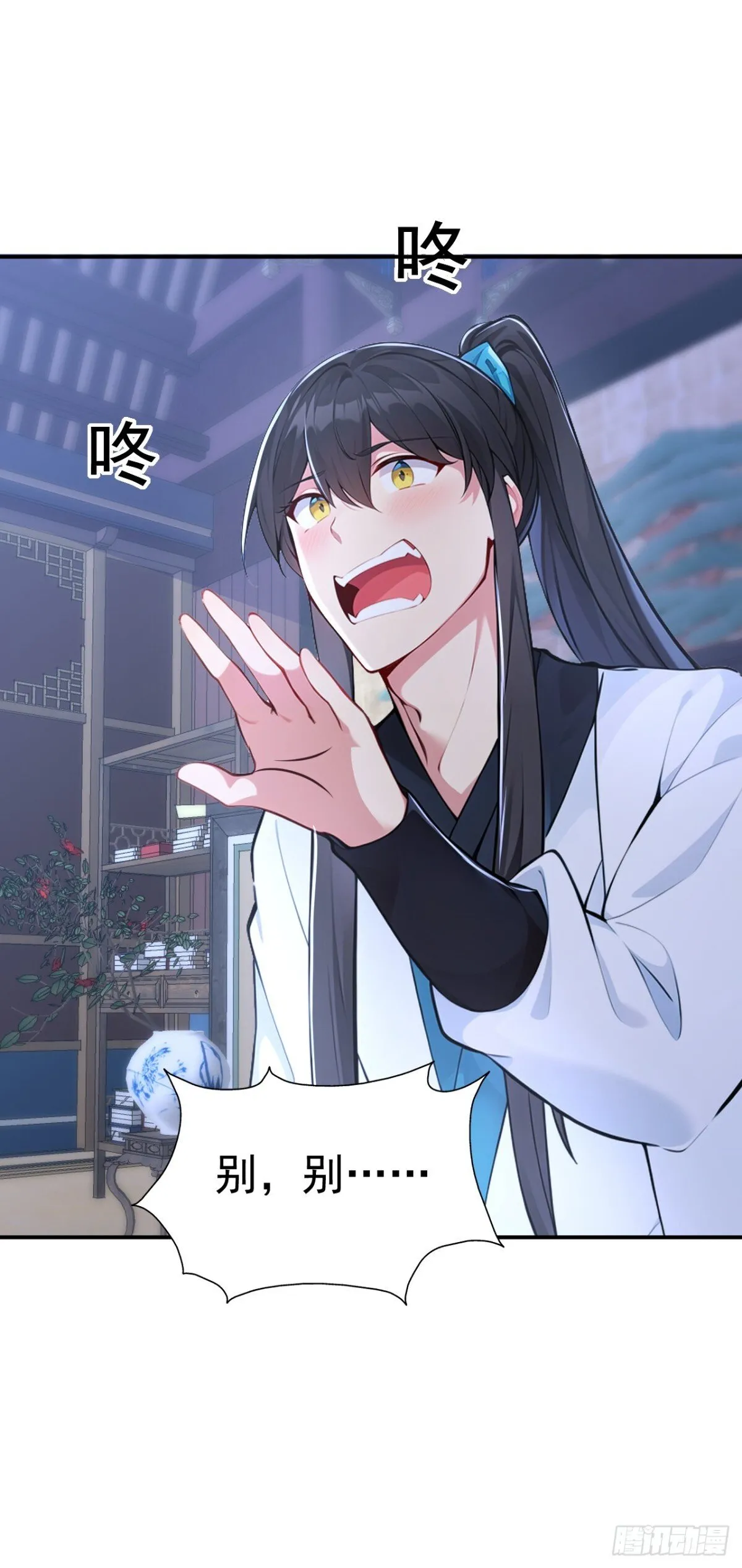 第94话 愿为仙长留后！30