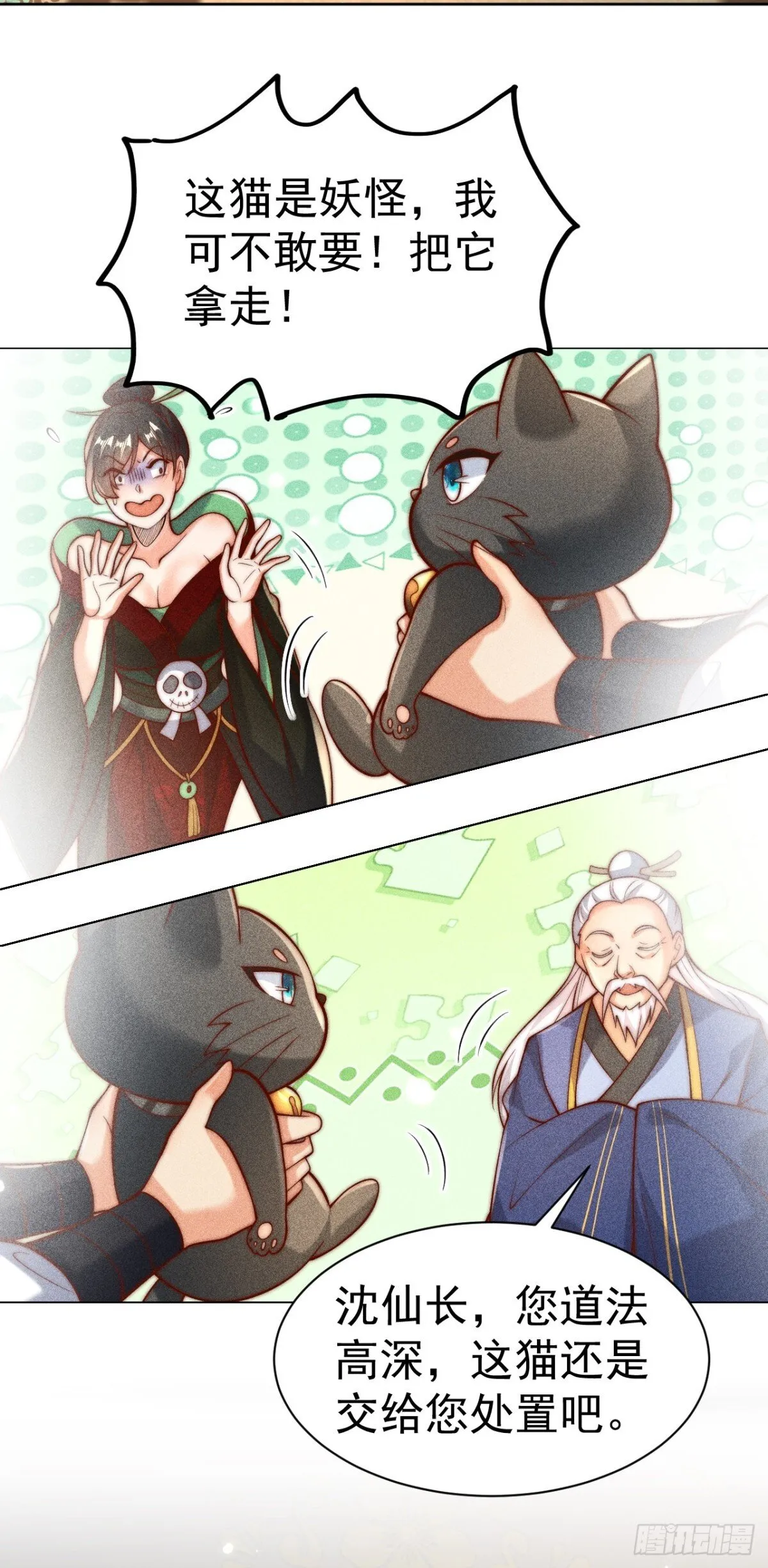 第70话 谁不喜欢小姐姐？9
