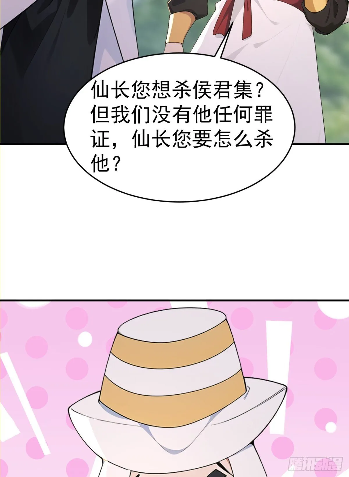 第103话 小女子知道了36
