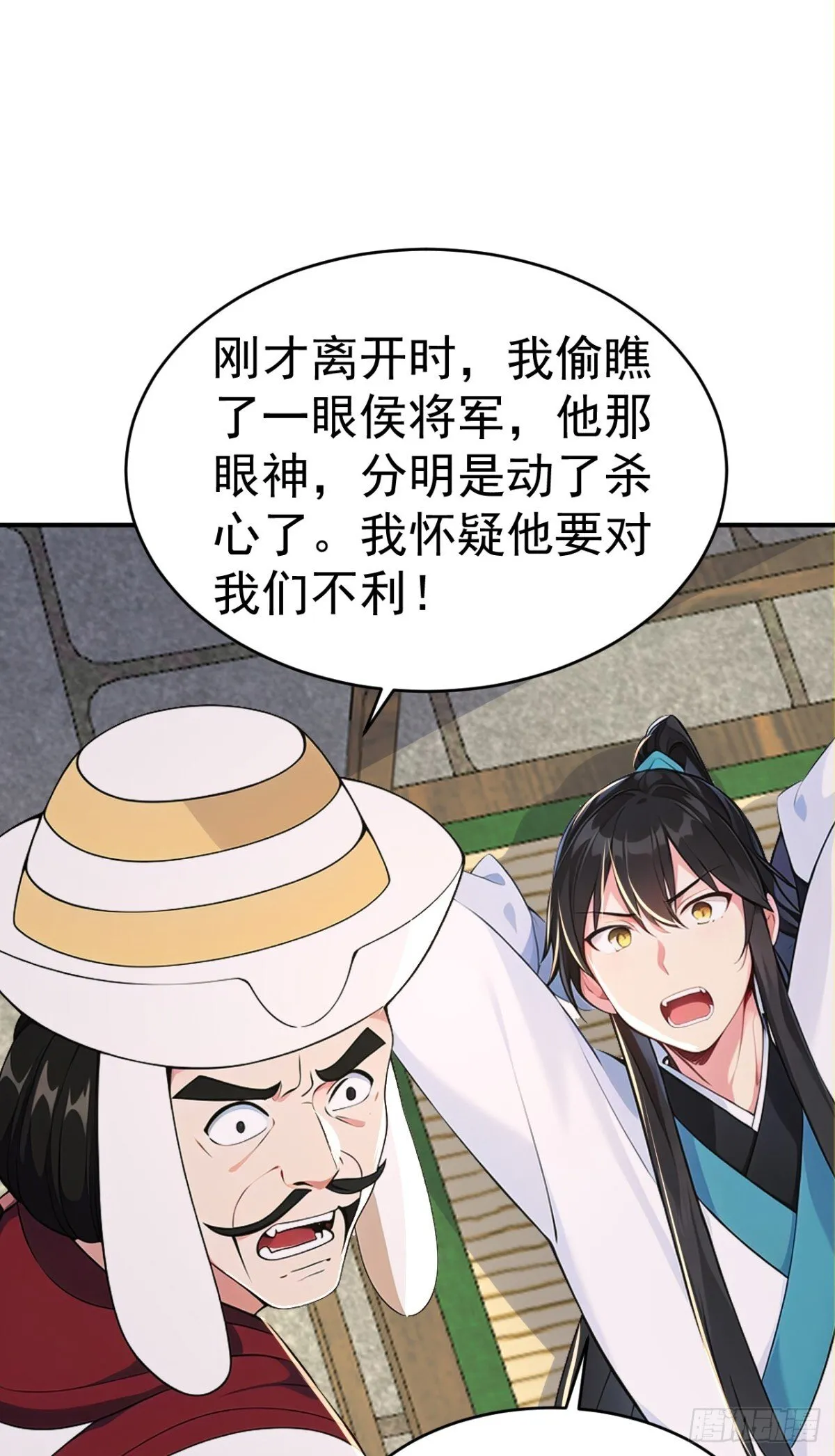 第101话 匹夫无罪 怀璧其罪31