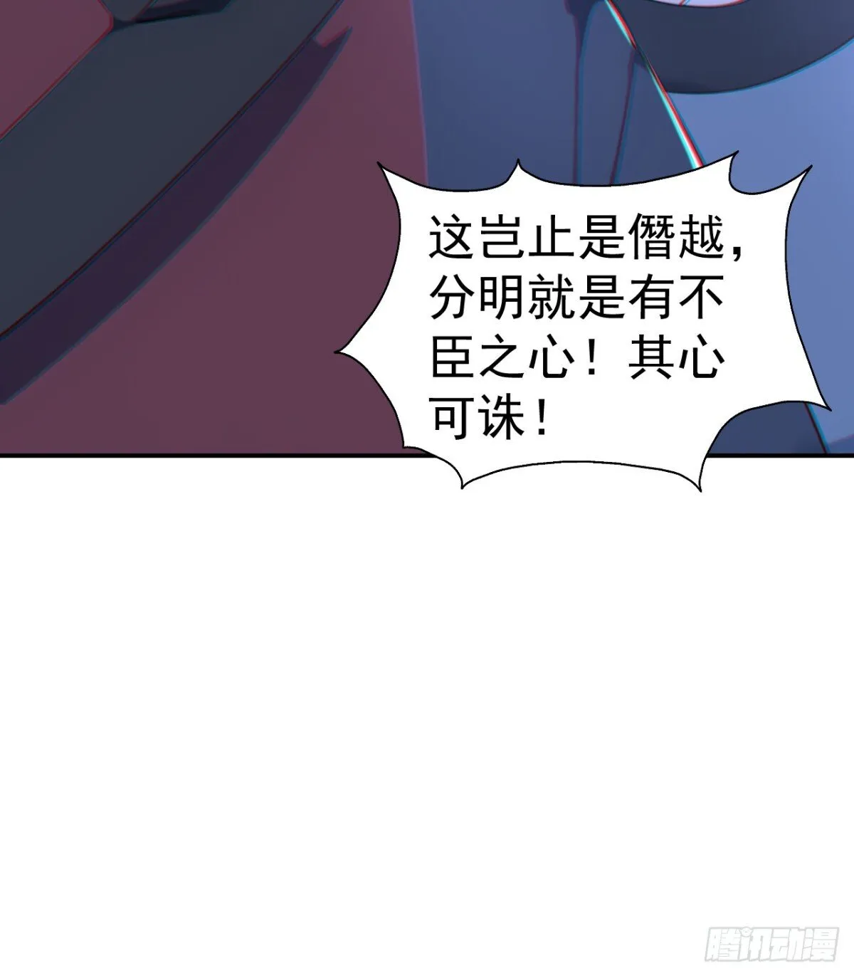 第91话 “骄奢淫逸”沈仙长34
