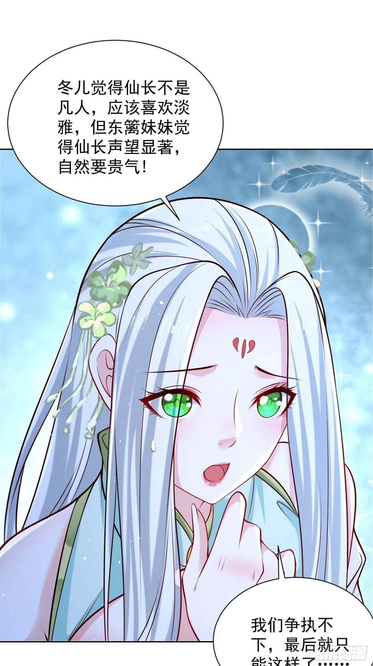 第63话 三个女人一台戏？！28