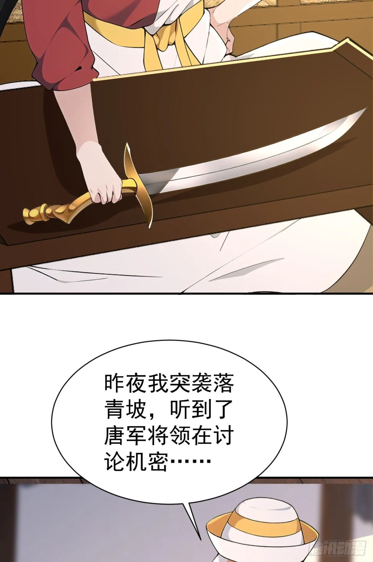 第99话 王侯将相 宁有种乎？24