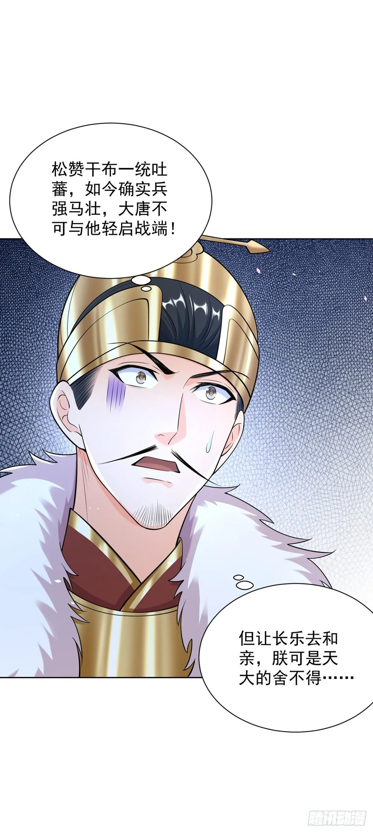 第71话 仙长消息果然灵通37